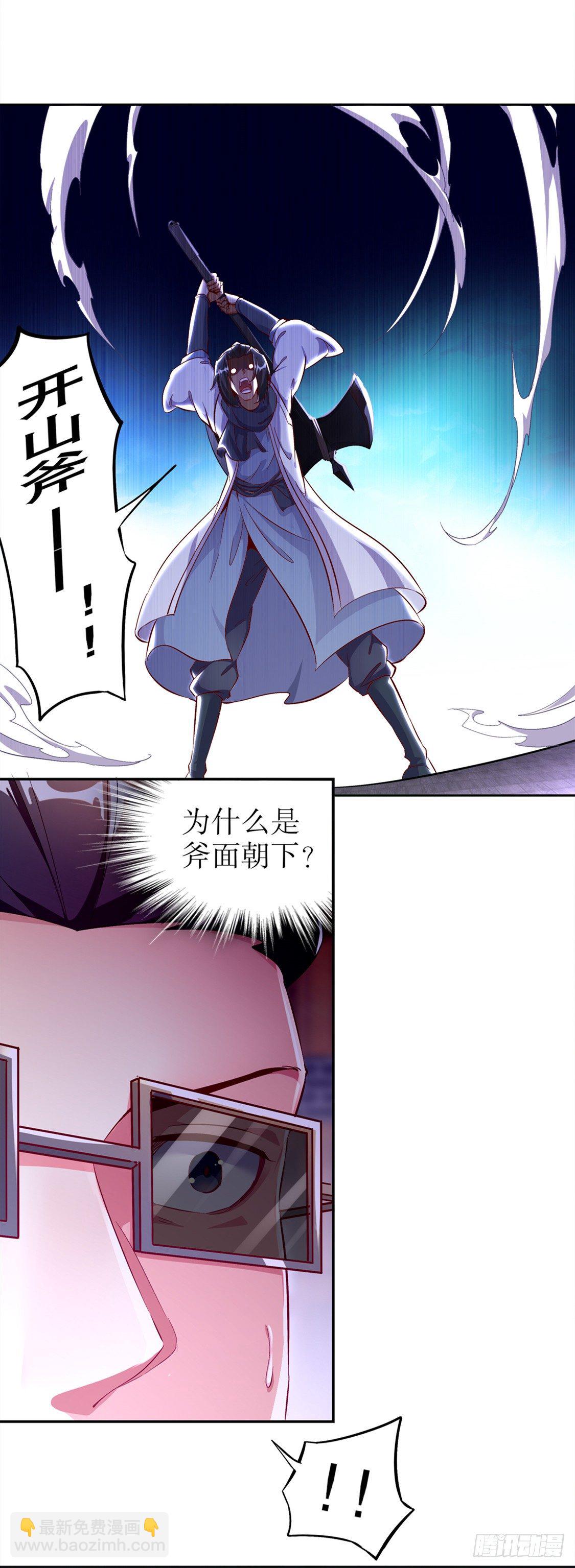《网游被迫成为隐藏职业！》抹杀 第16页