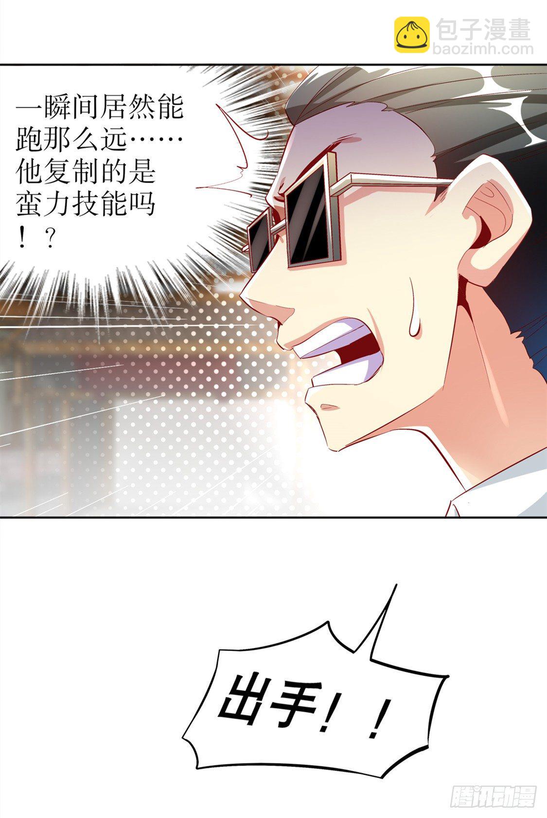 《网游被迫成为隐藏职业！》抹杀 第20页