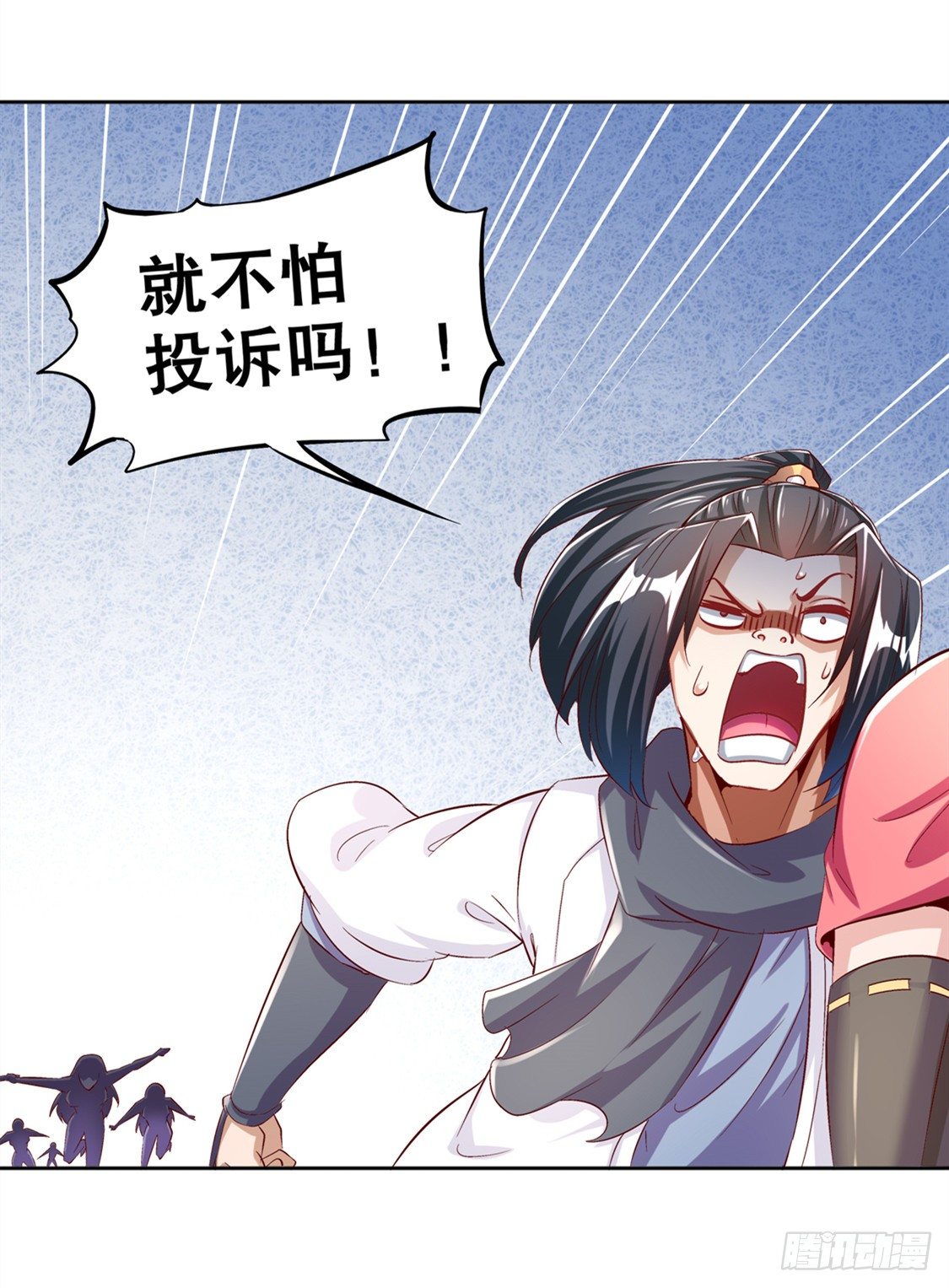 《网游被迫成为隐藏职业！》抹杀 第3页