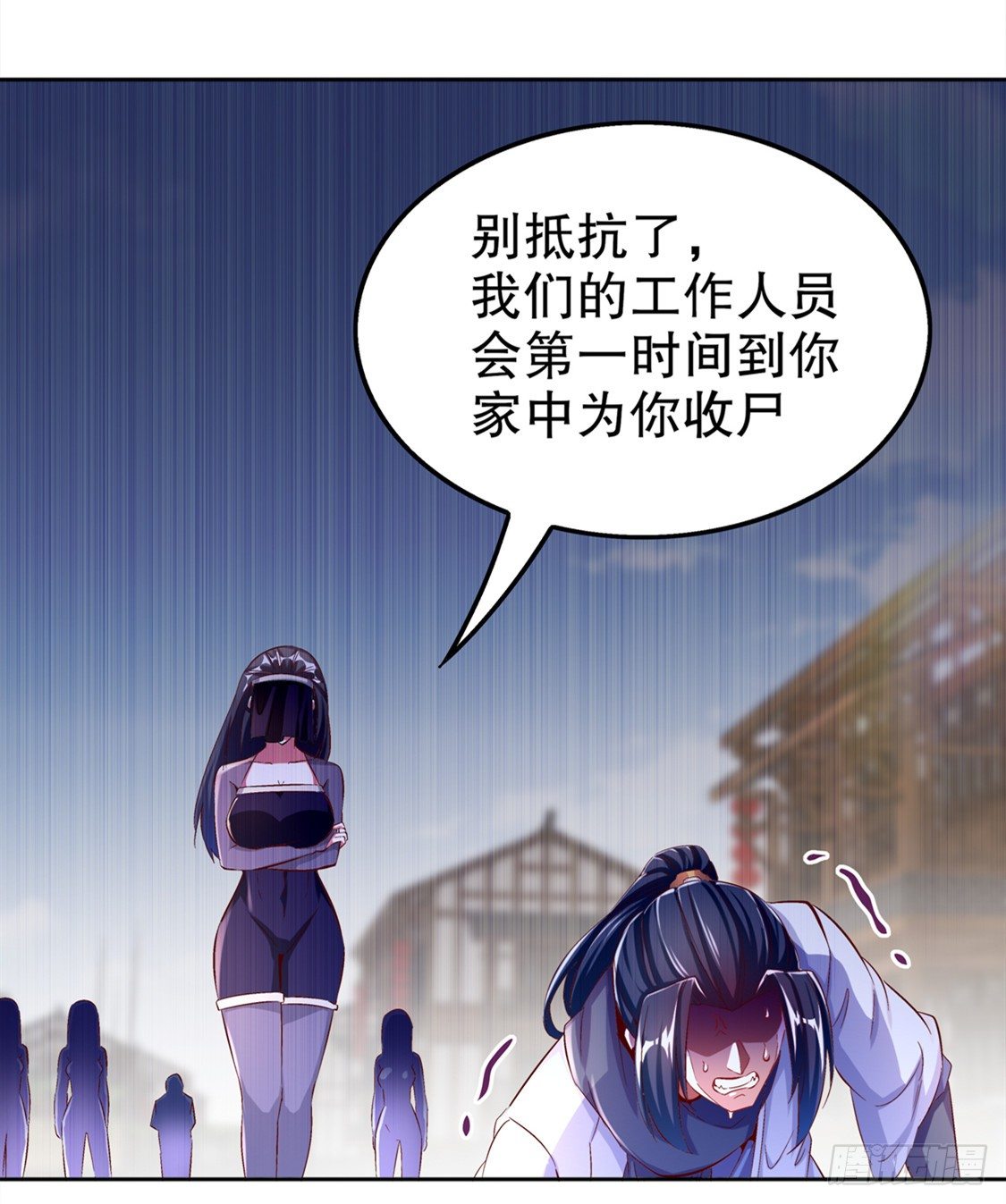 《网游被迫成为隐藏职业！》抹杀 第6页