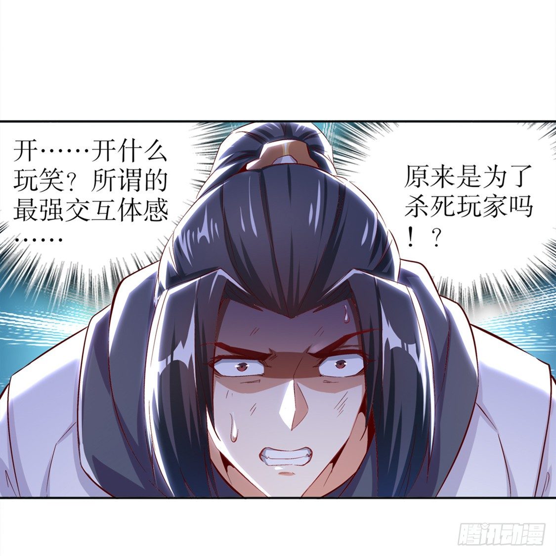 《网游被迫成为隐藏职业！》抹杀 第8页
