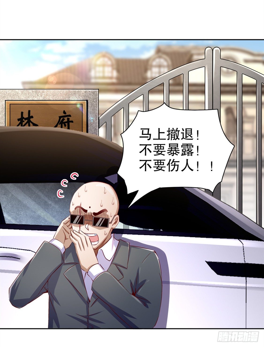 《网游被迫成为隐藏职业！》所有人员已就位 第17页
