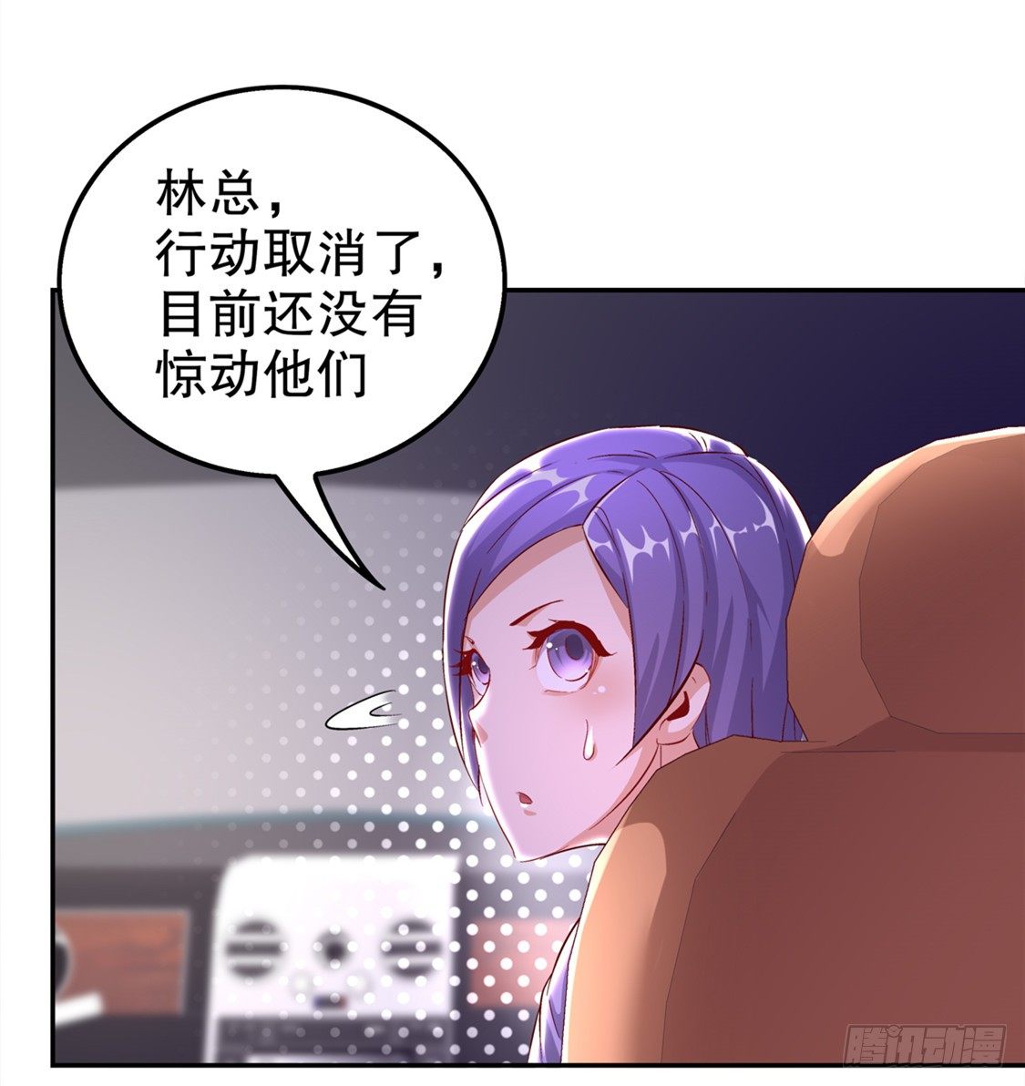 《网游被迫成为隐藏职业！》所有人员已就位 第20页