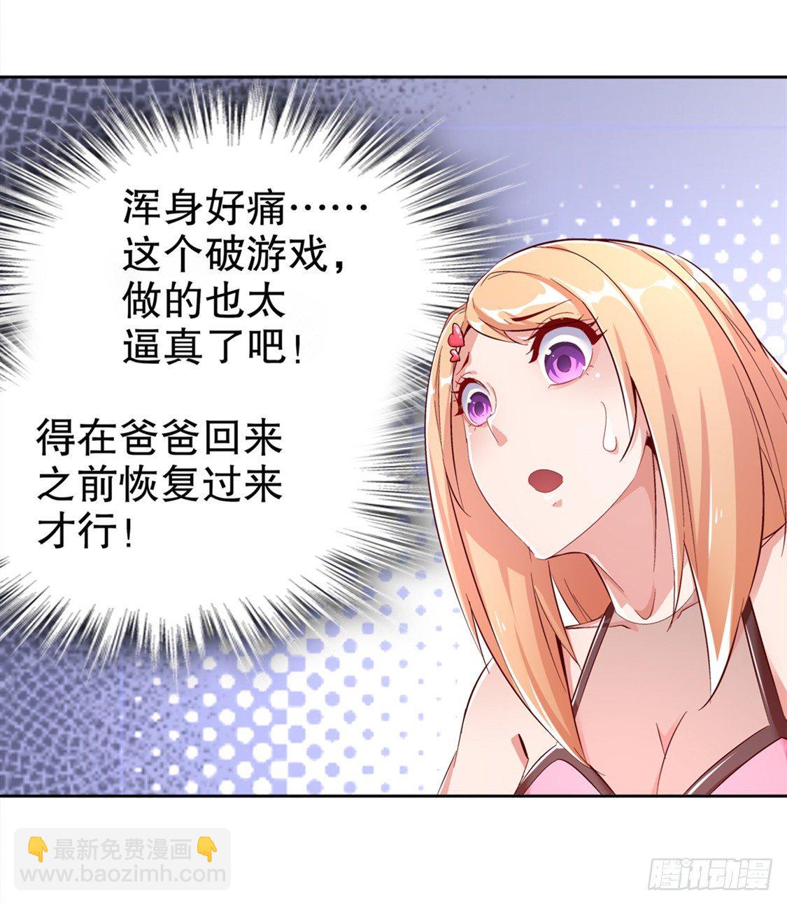 《网游被迫成为隐藏职业！》所有人员已就位 第23页