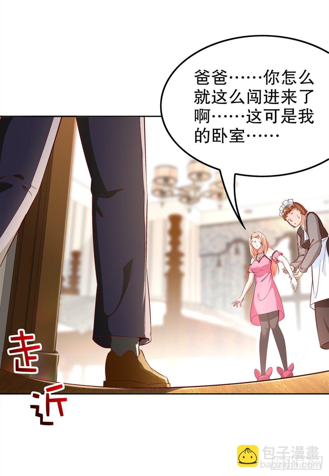 《网游被迫成为隐藏职业！》所有人员已就位 第26页