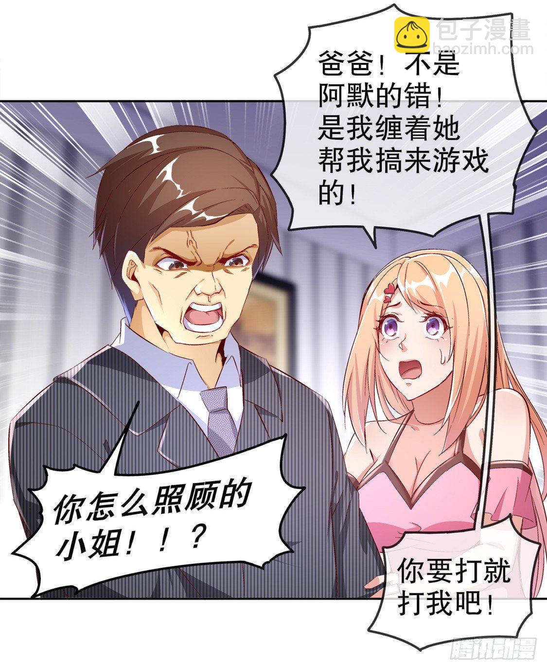 《网游被迫成为隐藏职业！》所有人员已就位 第28页