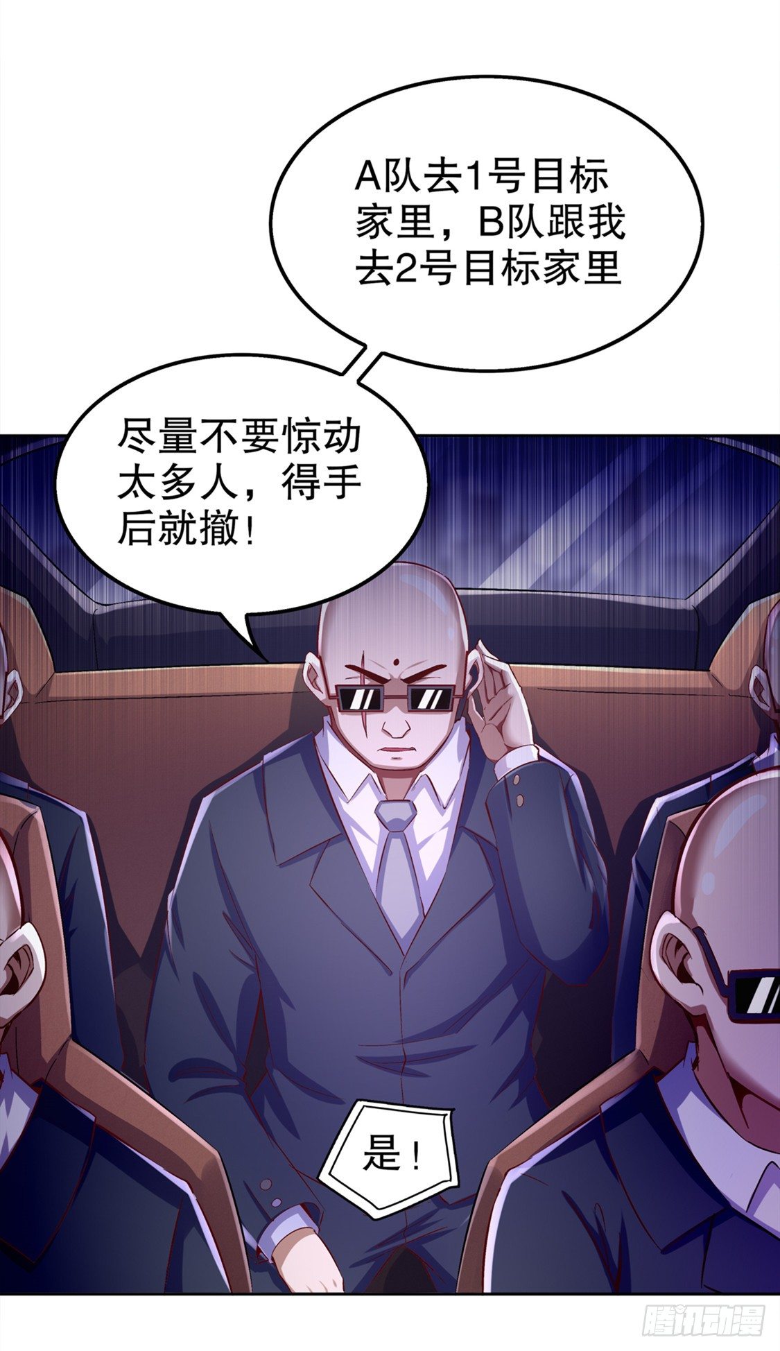 《网游被迫成为隐藏职业！》所有人员已就位 第4页