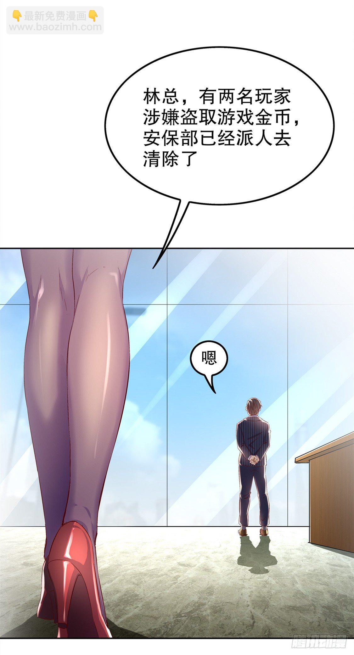 《网游被迫成为隐藏职业！》所有人员已就位 第5页