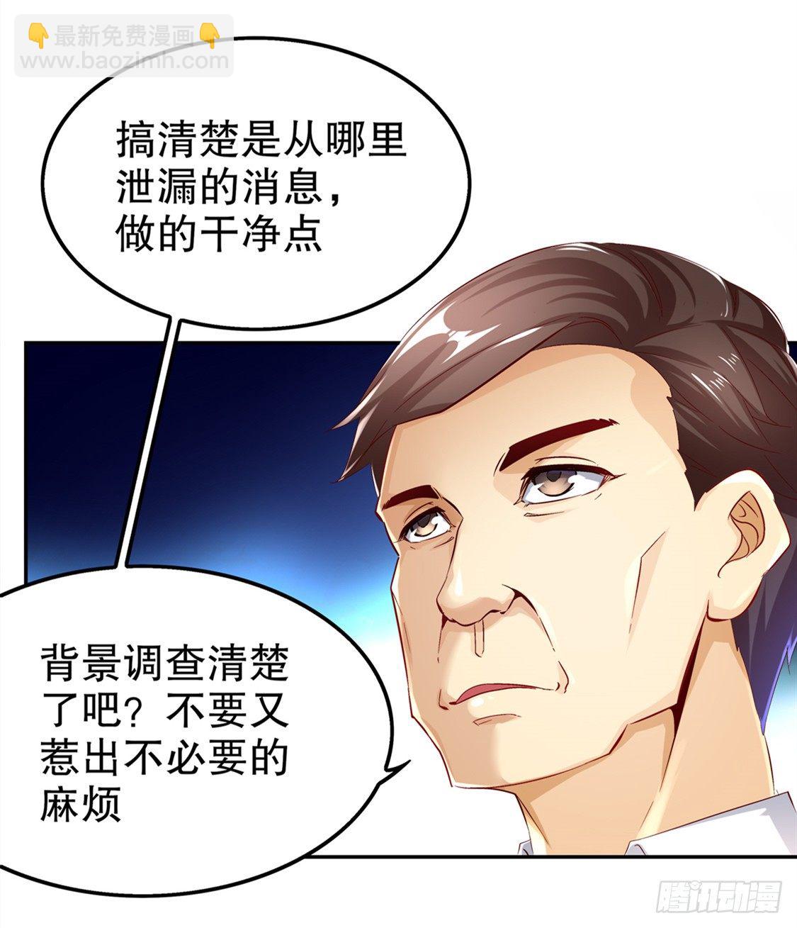 《网游被迫成为隐藏职业！》所有人员已就位 第6页