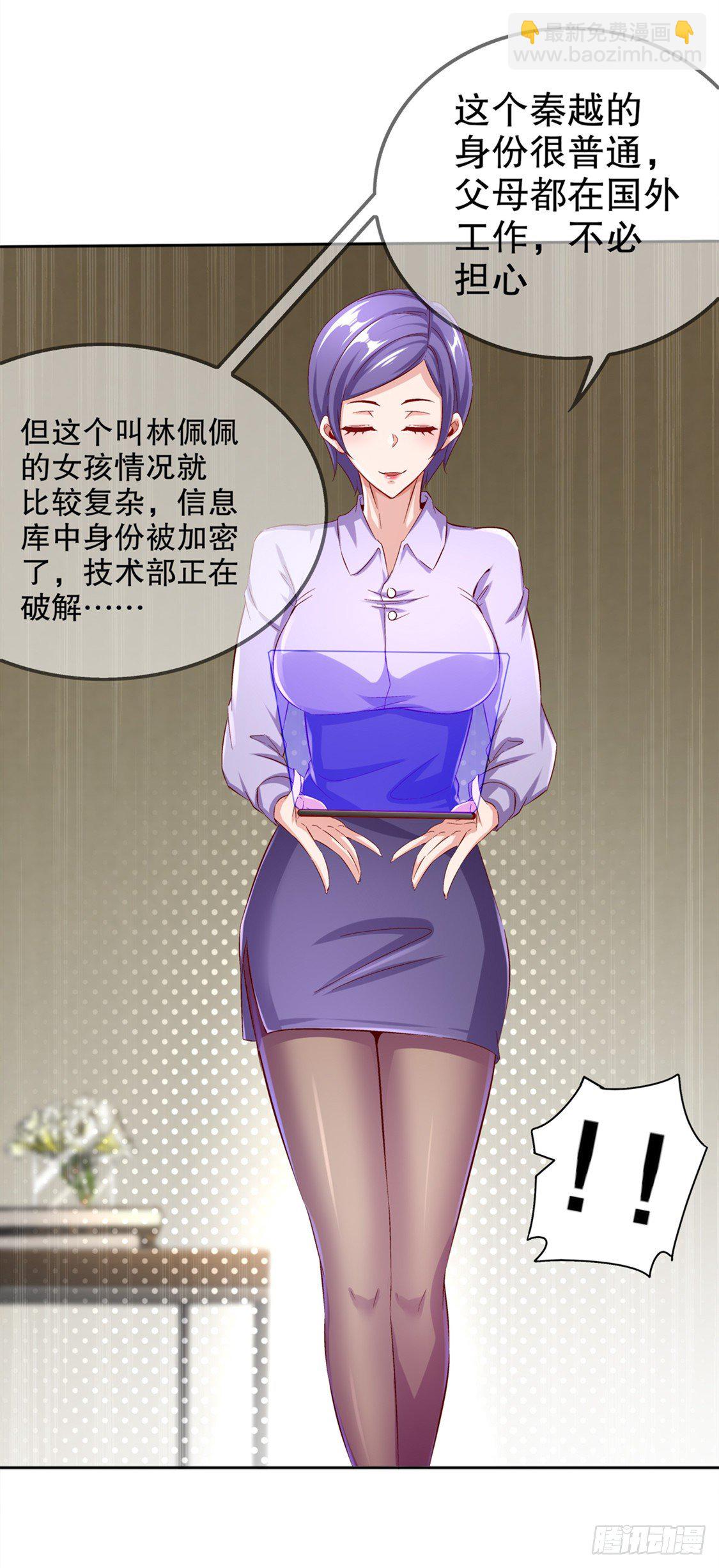 《网游被迫成为隐藏职业！》所有人员已就位 第7页