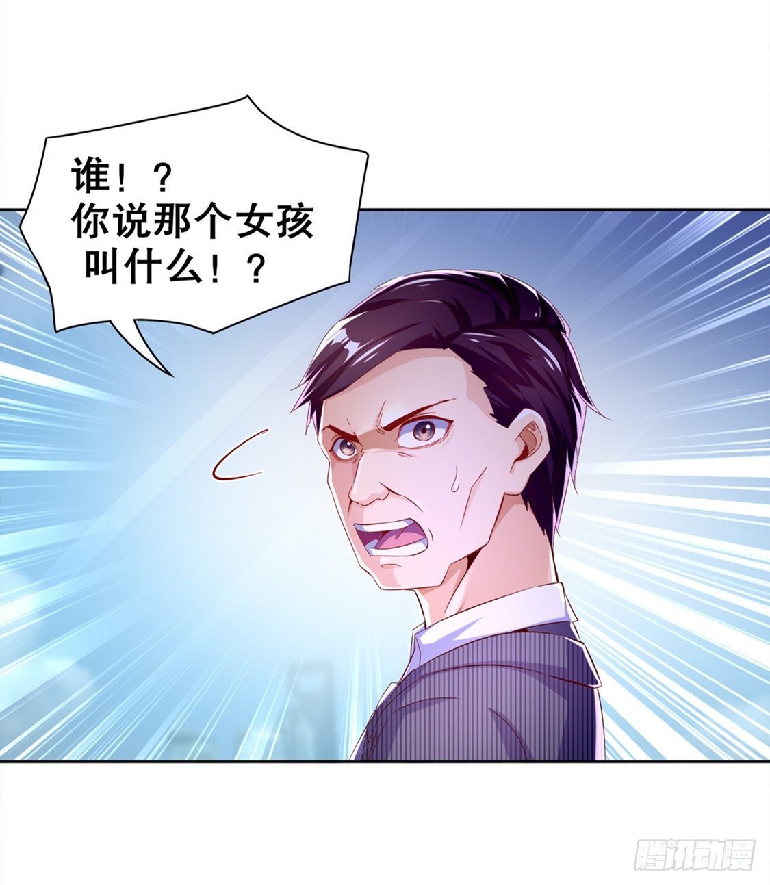 《网游被迫成为隐藏职业！》所有人员已就位 第8页