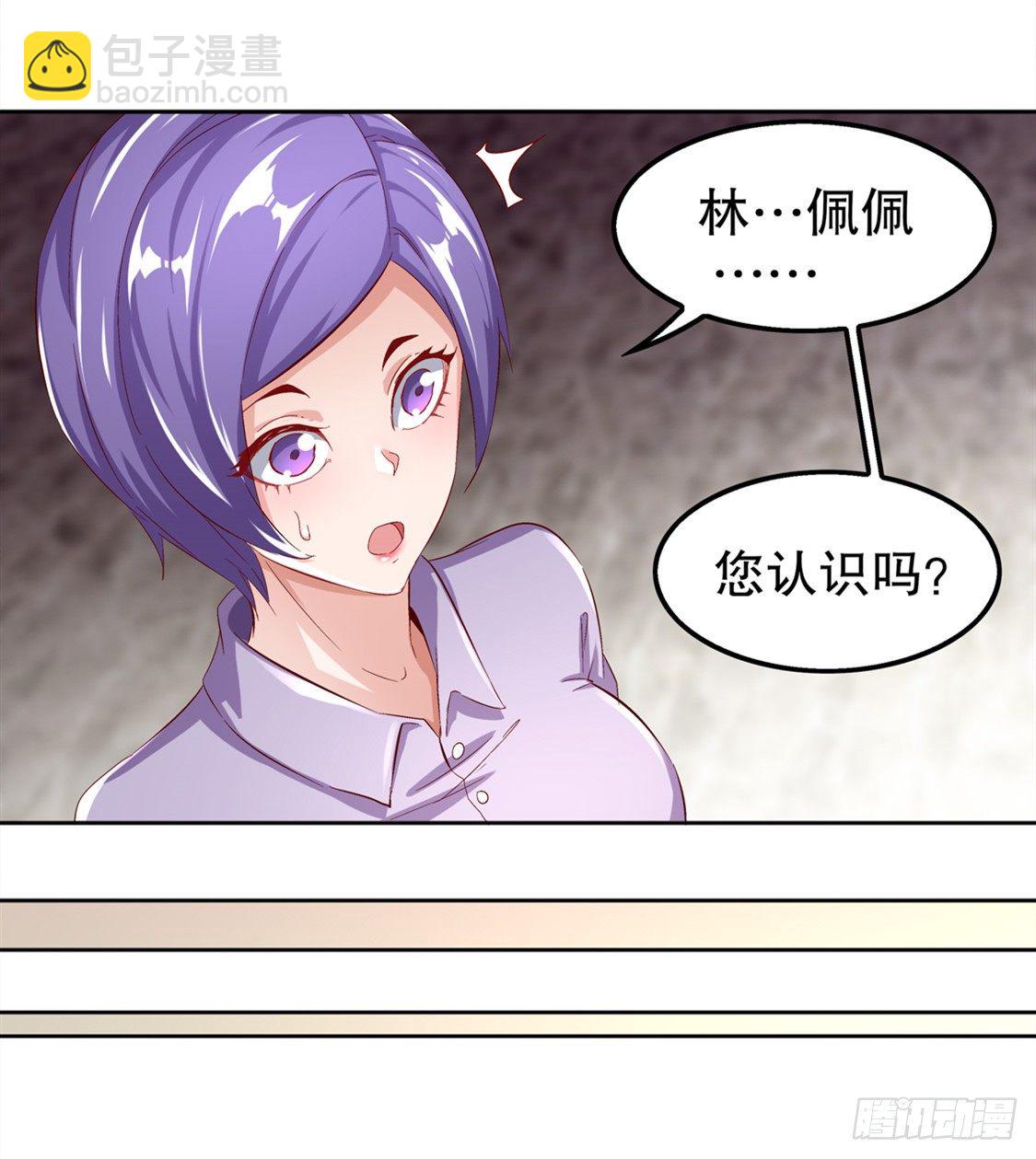《网游被迫成为隐藏职业！》所有人员已就位 第9页