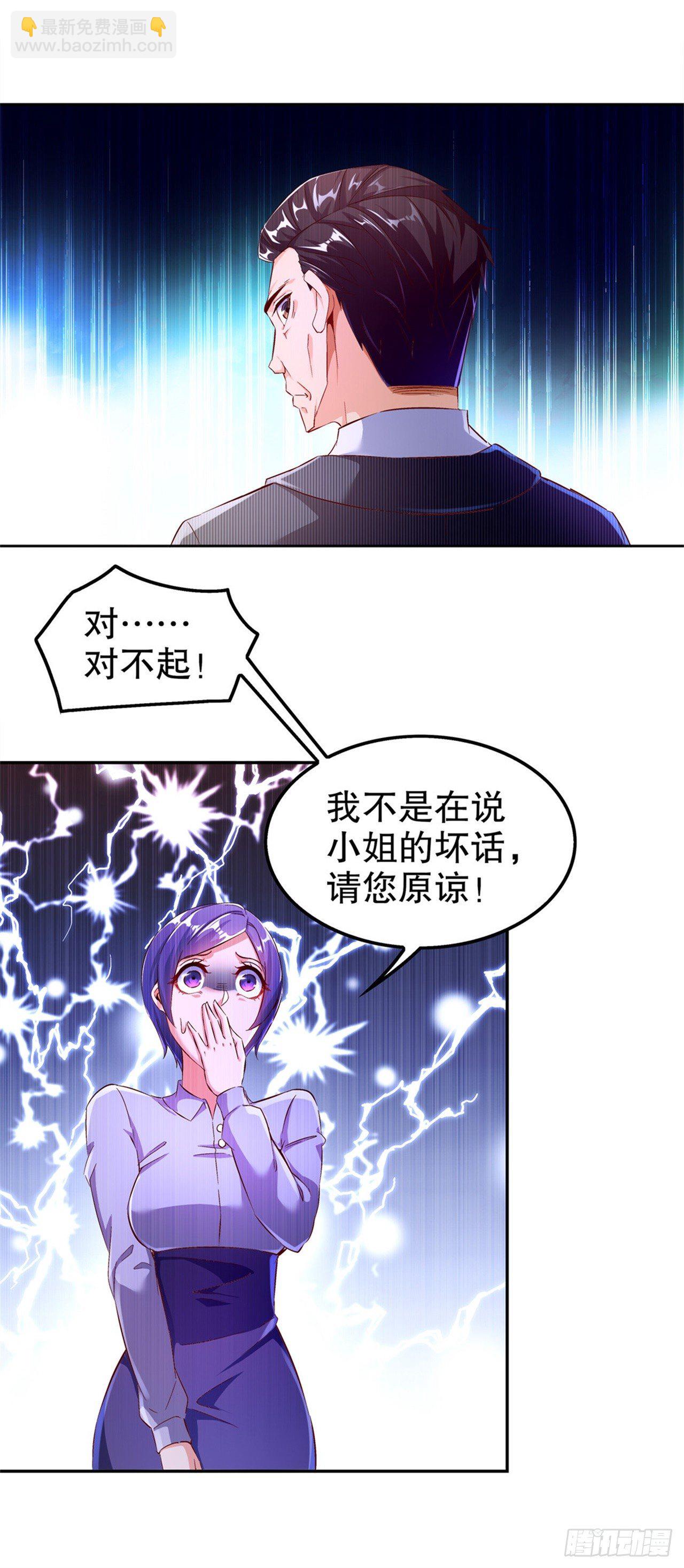 《网游被迫成为隐藏职业！》帮我个忙 第12页