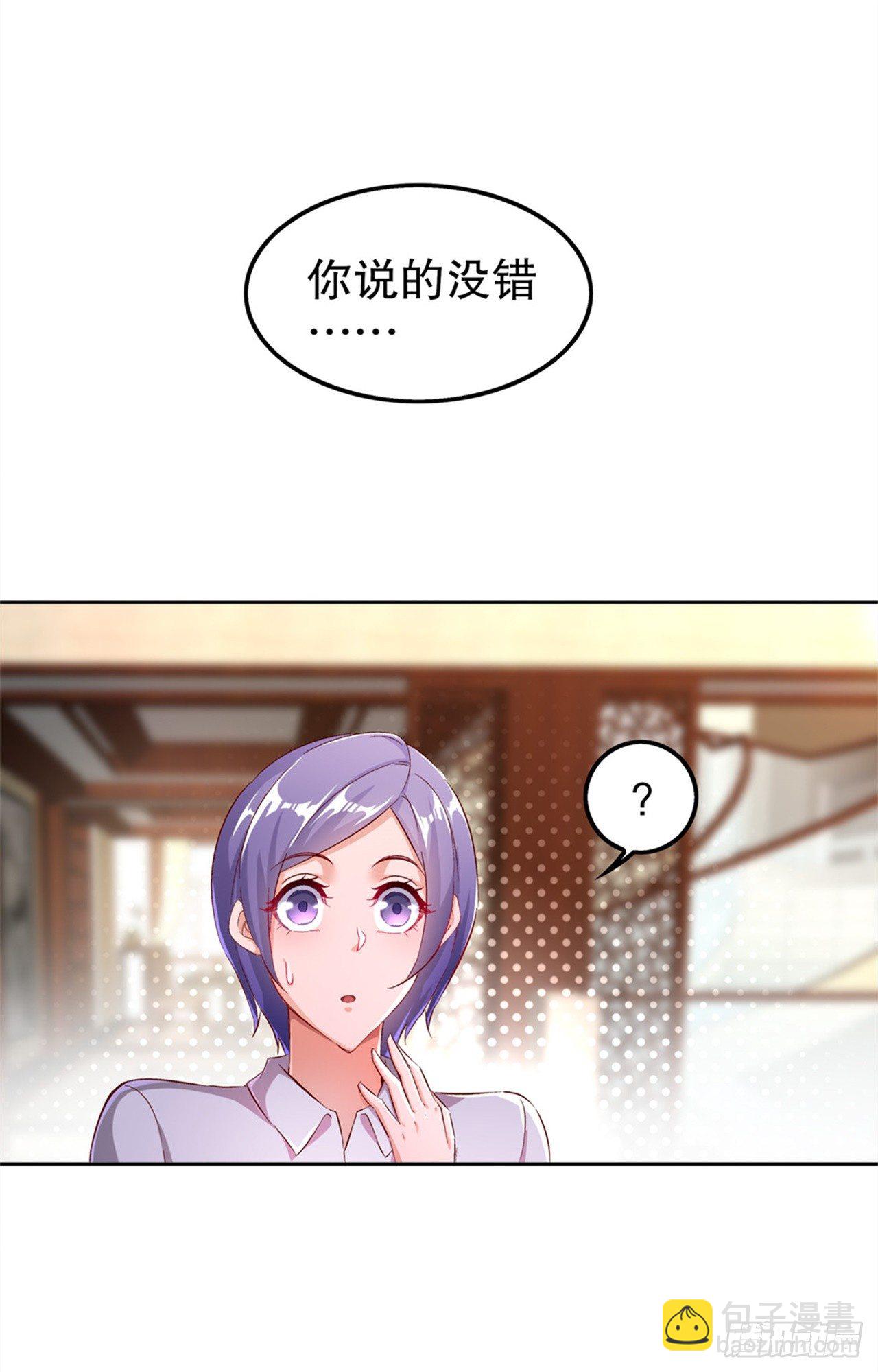 《网游被迫成为隐藏职业！》帮我个忙 第13页