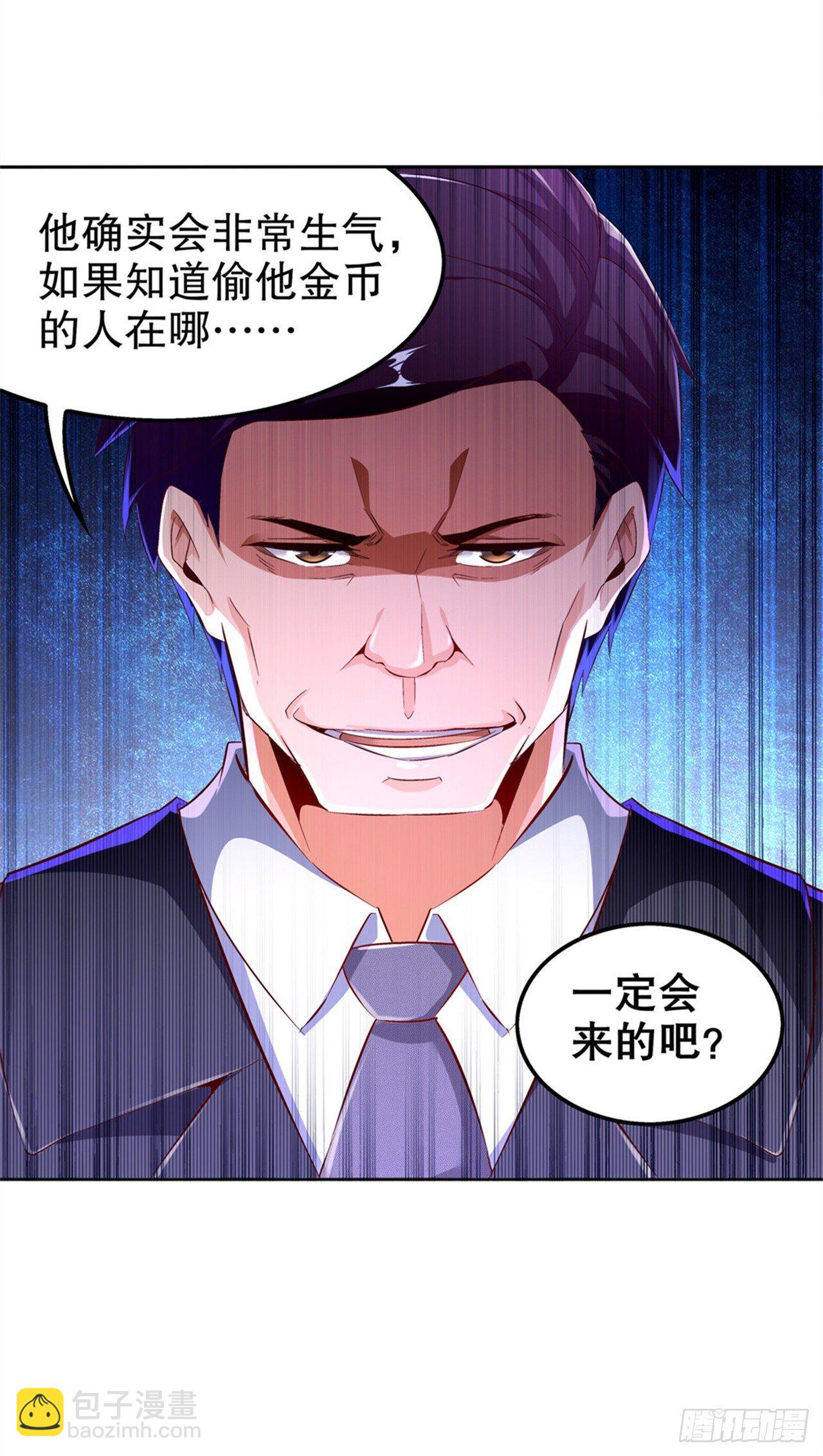 《网游被迫成为隐藏职业！》帮我个忙 第14页