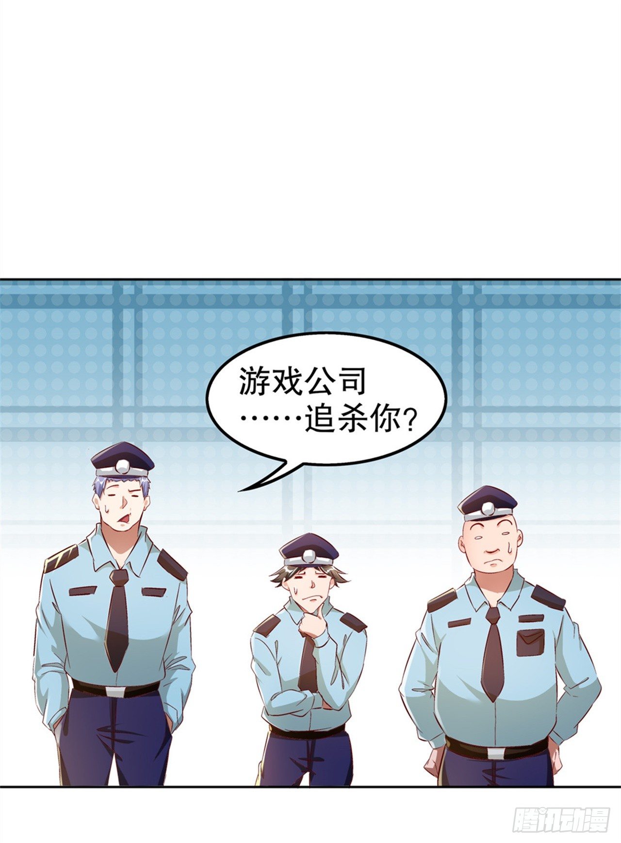 《网游被迫成为隐藏职业！》帮我个忙 第15页