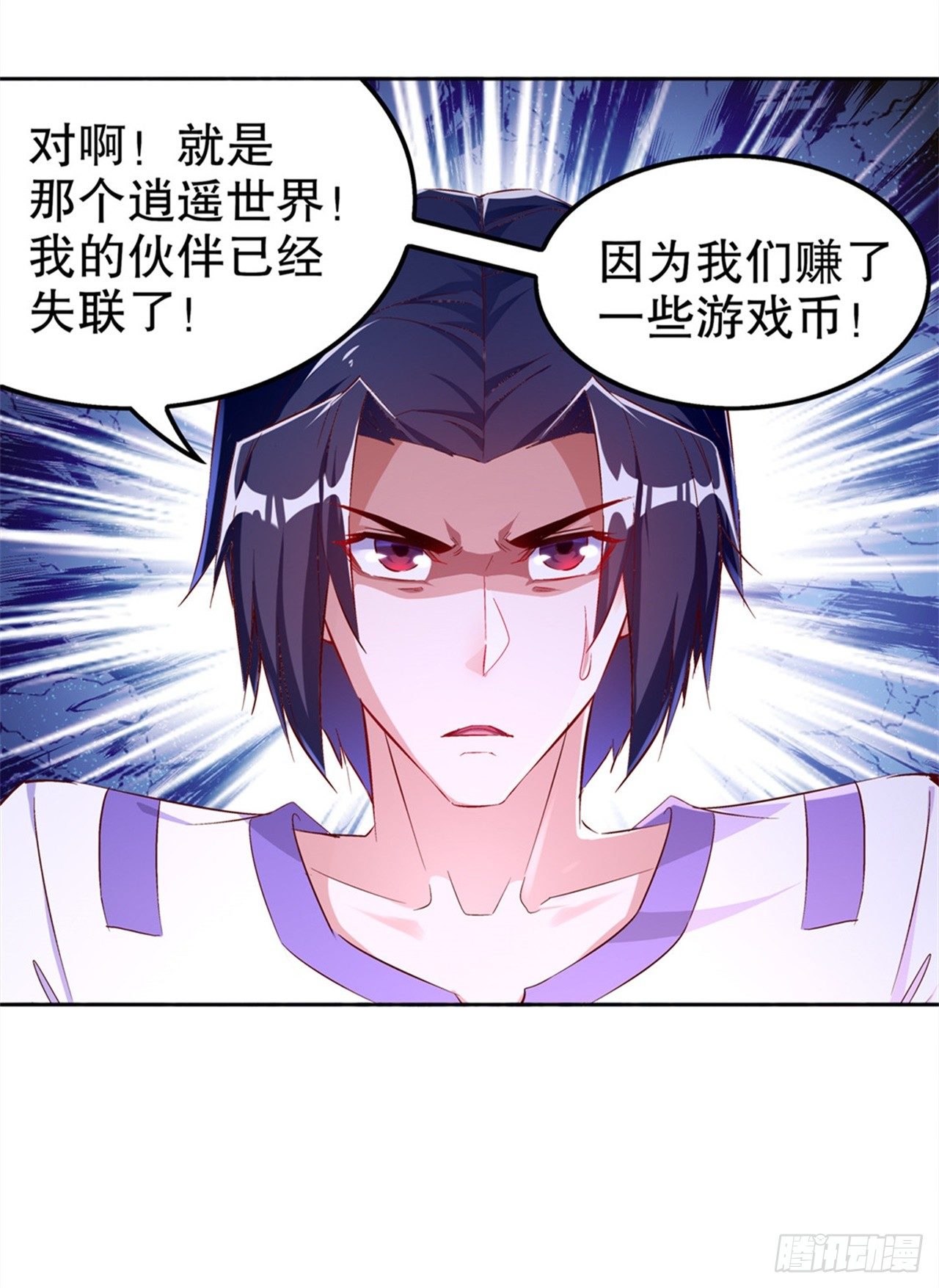 《网游被迫成为隐藏职业！》帮我个忙 第16页