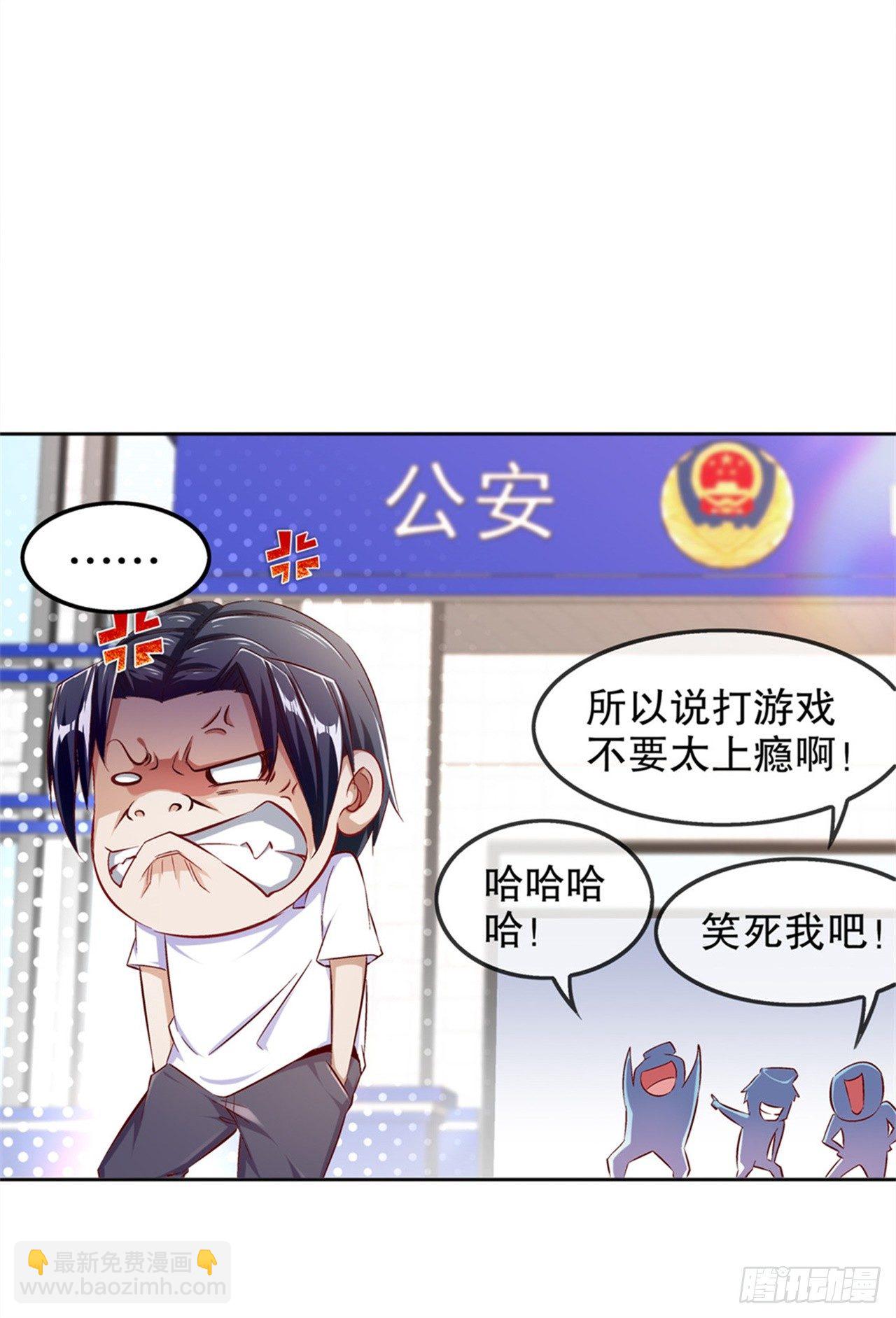 《网游被迫成为隐藏职业！》帮我个忙 第18页