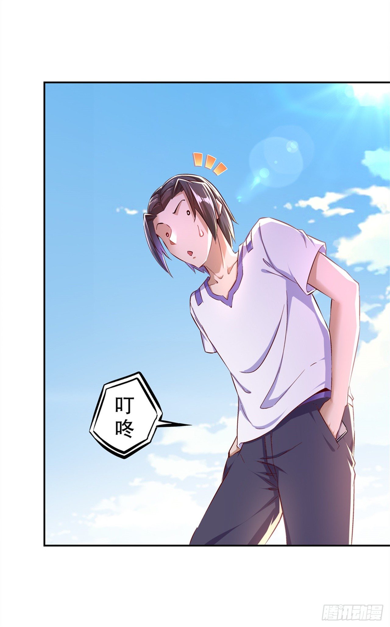 《网游被迫成为隐藏职业！》帮我个忙 第19页