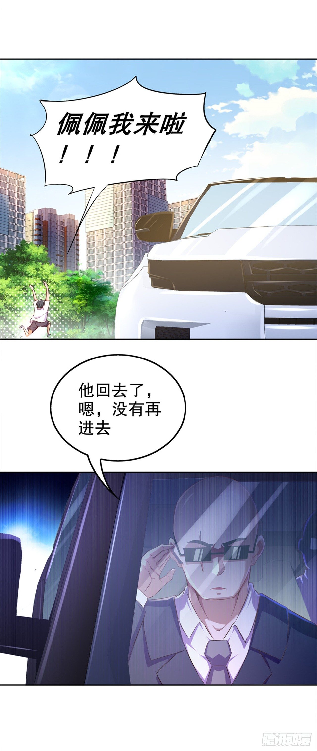 《网游被迫成为隐藏职业！》帮我个忙 第23页