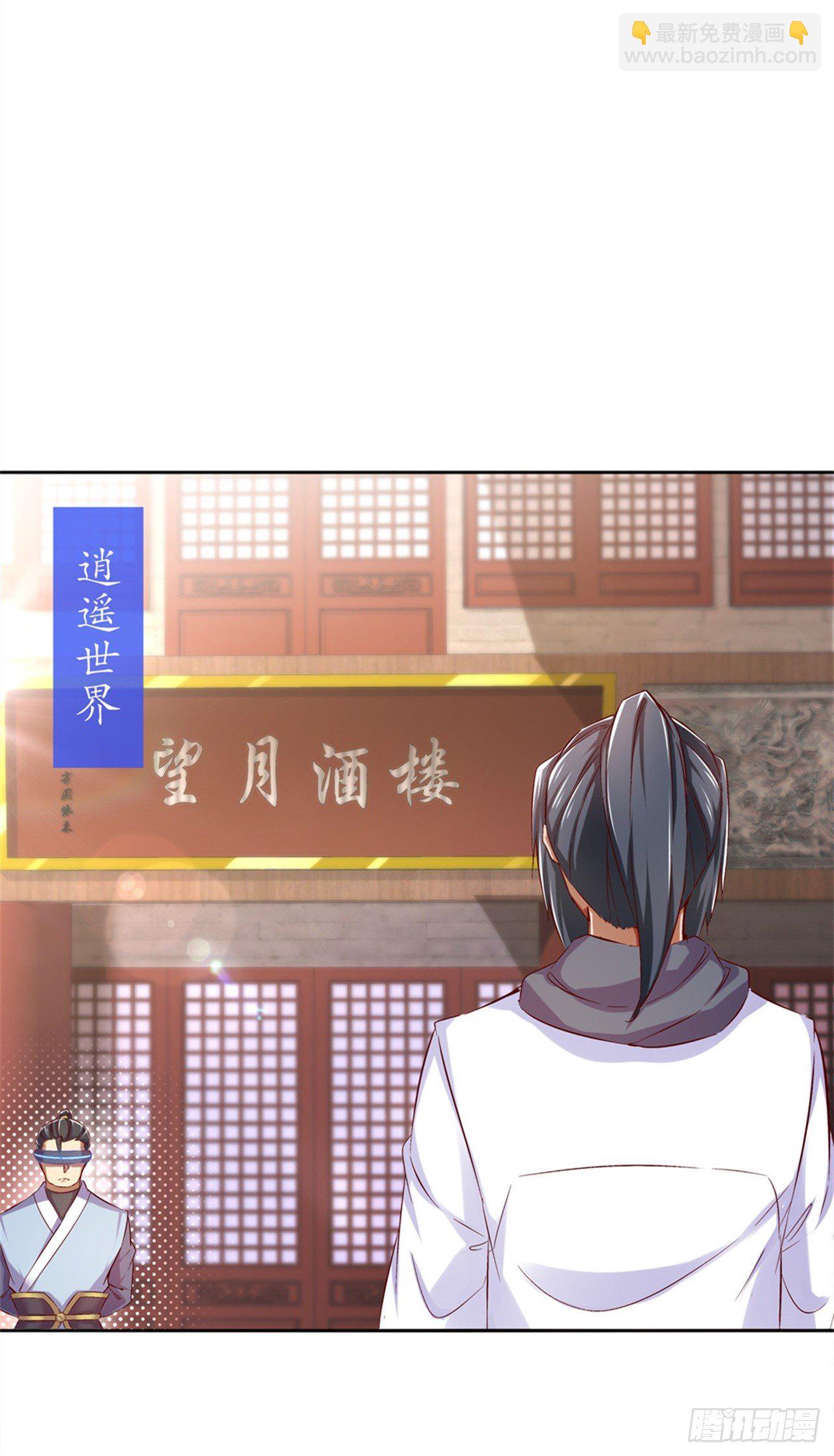 《网游被迫成为隐藏职业！》帮我个忙 第24页