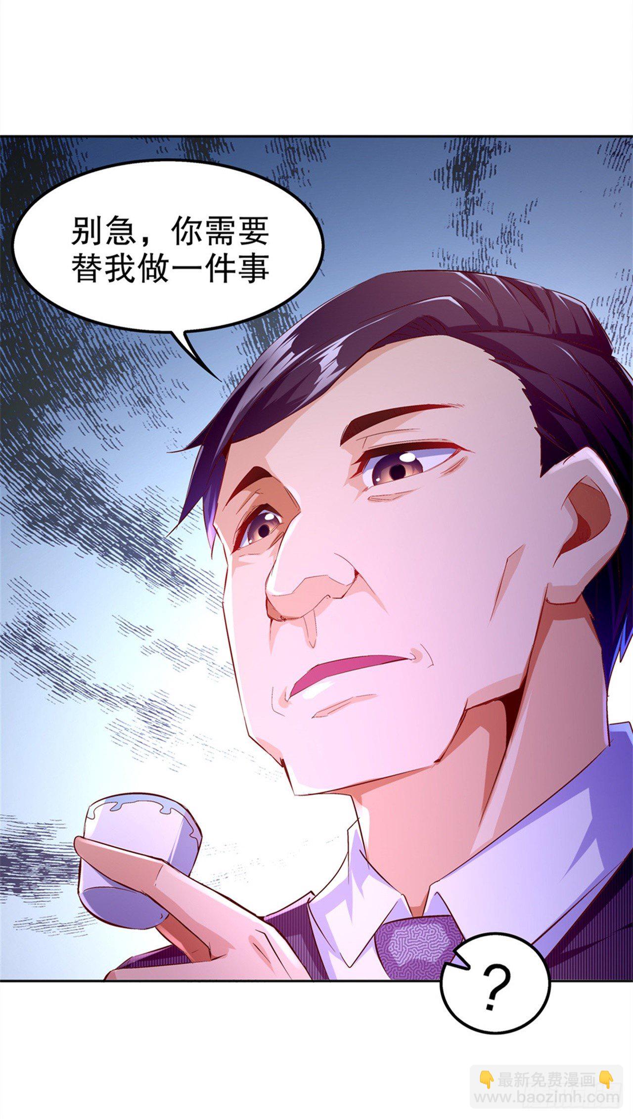 《网游被迫成为隐藏职业！》帮我个忙 第30页