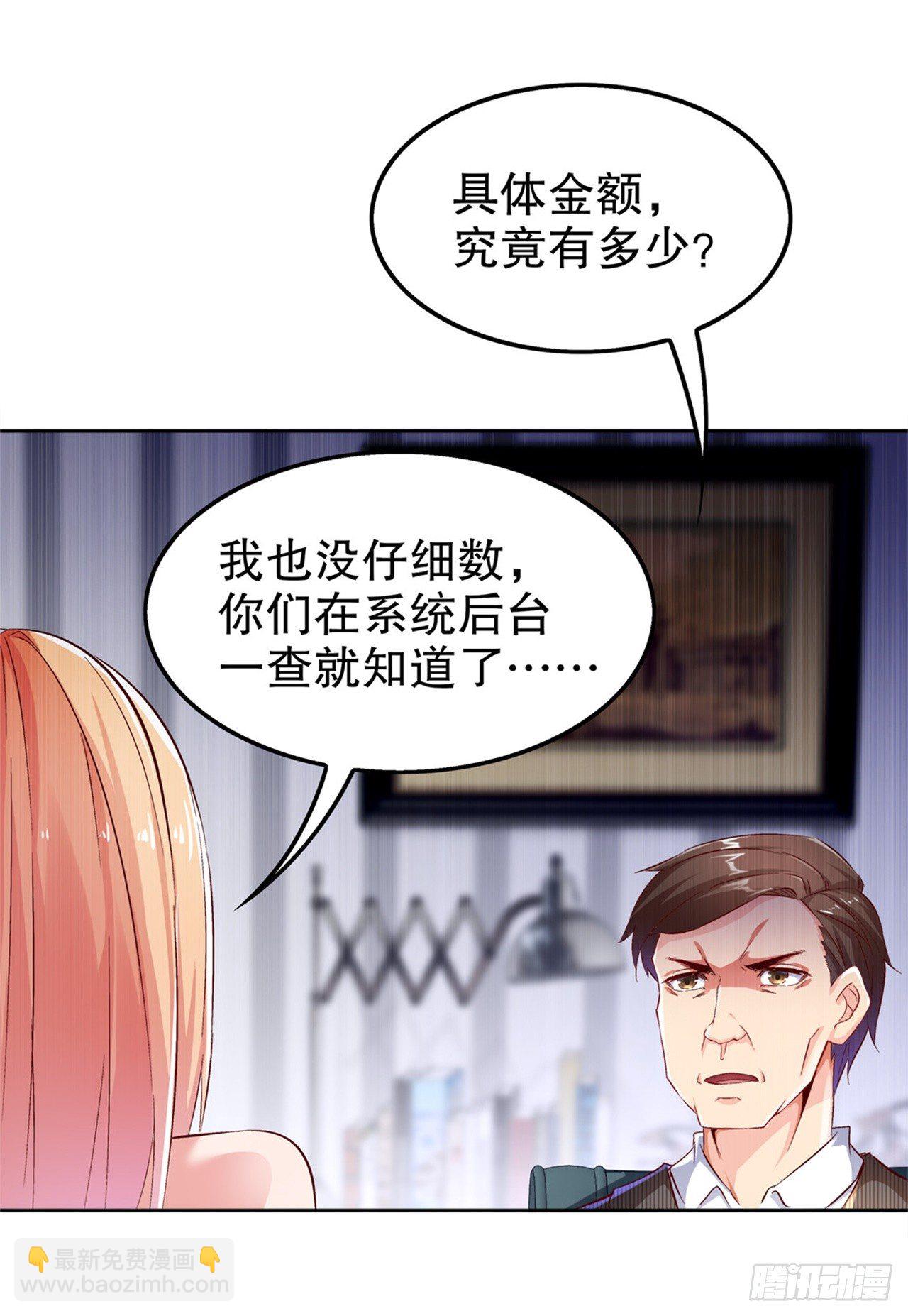 《网游被迫成为隐藏职业！》帮我个忙 第3页