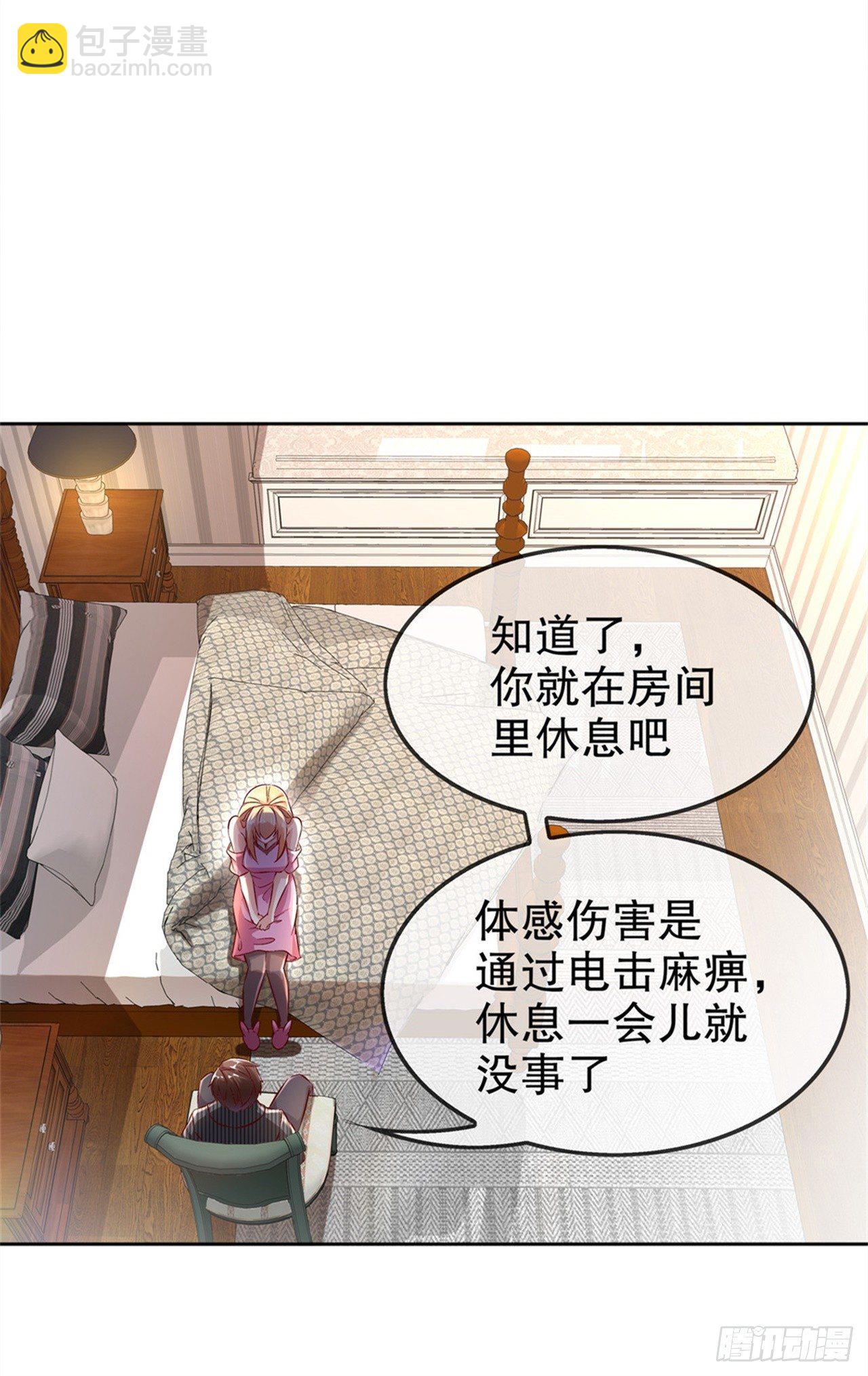《网游被迫成为隐藏职业！》帮我个忙 第4页