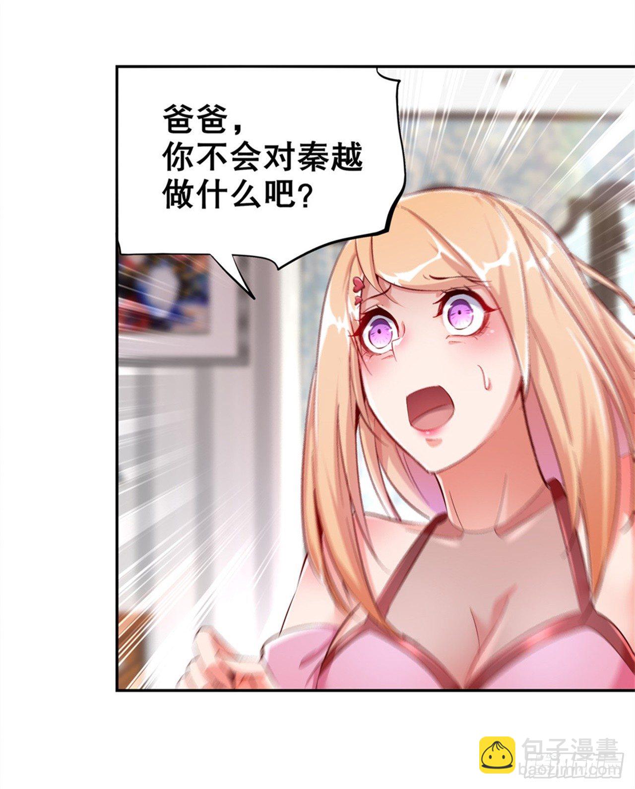 《网游被迫成为隐藏职业！》帮我个忙 第5页