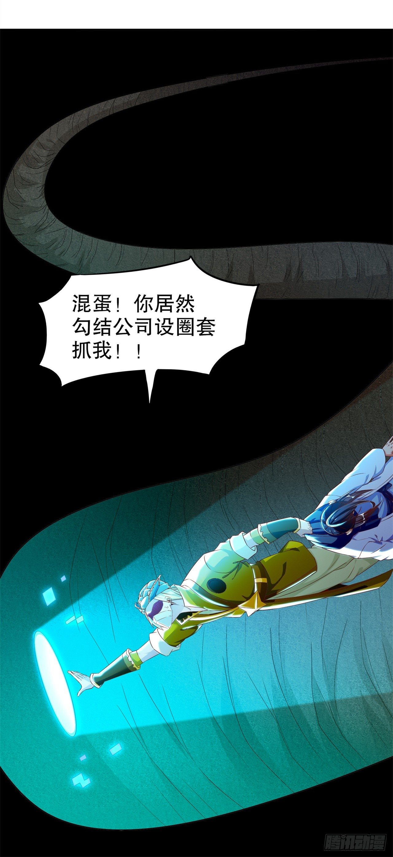《网游被迫成为隐藏职业！》第37话 氪金冲天 第10页