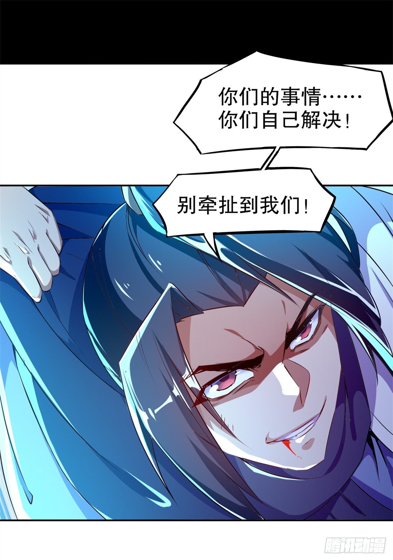 《网游被迫成为隐藏职业！》第37话 氪金冲天 第11页