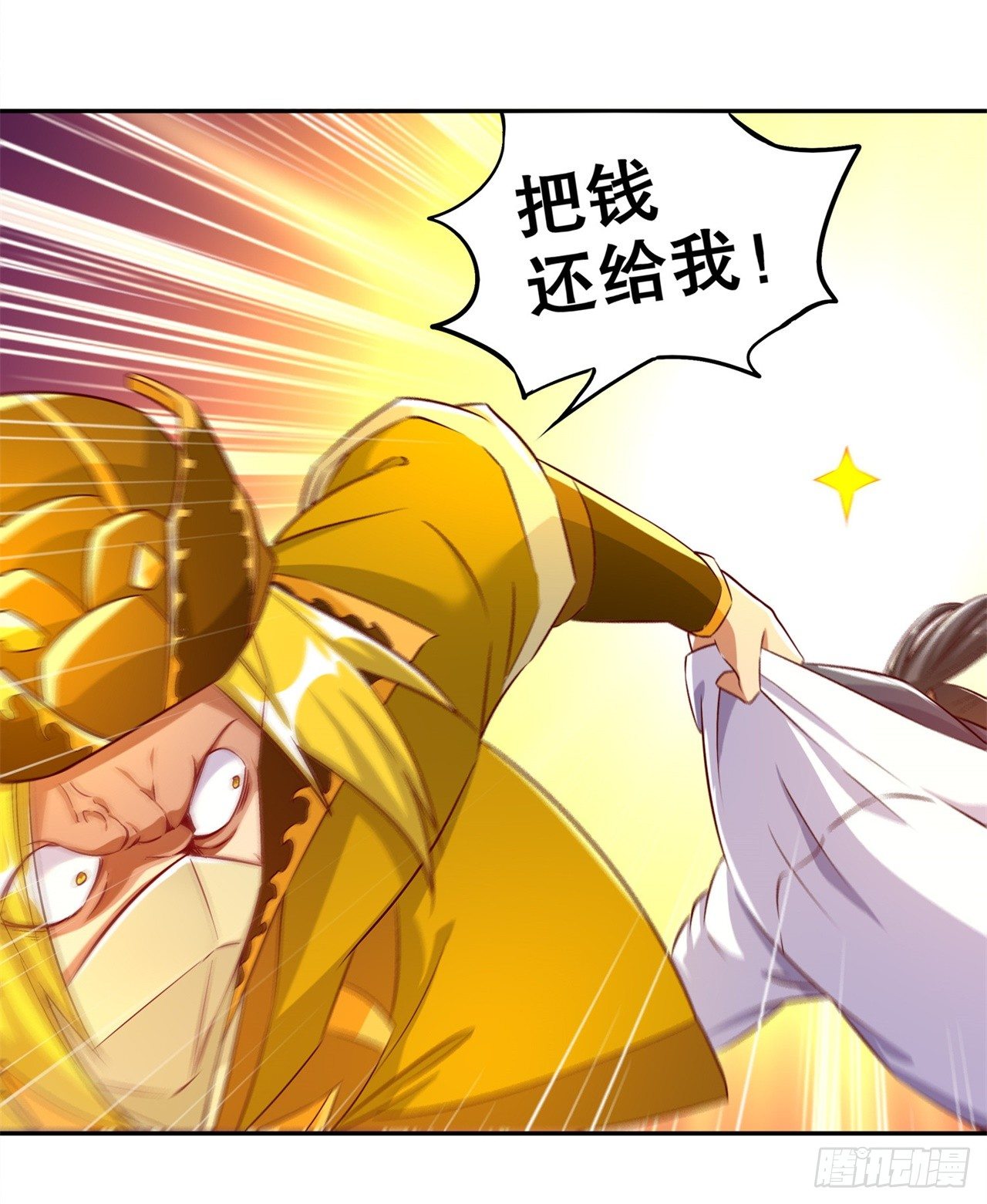 《网游被迫成为隐藏职业！》第37话 氪金冲天 第12页