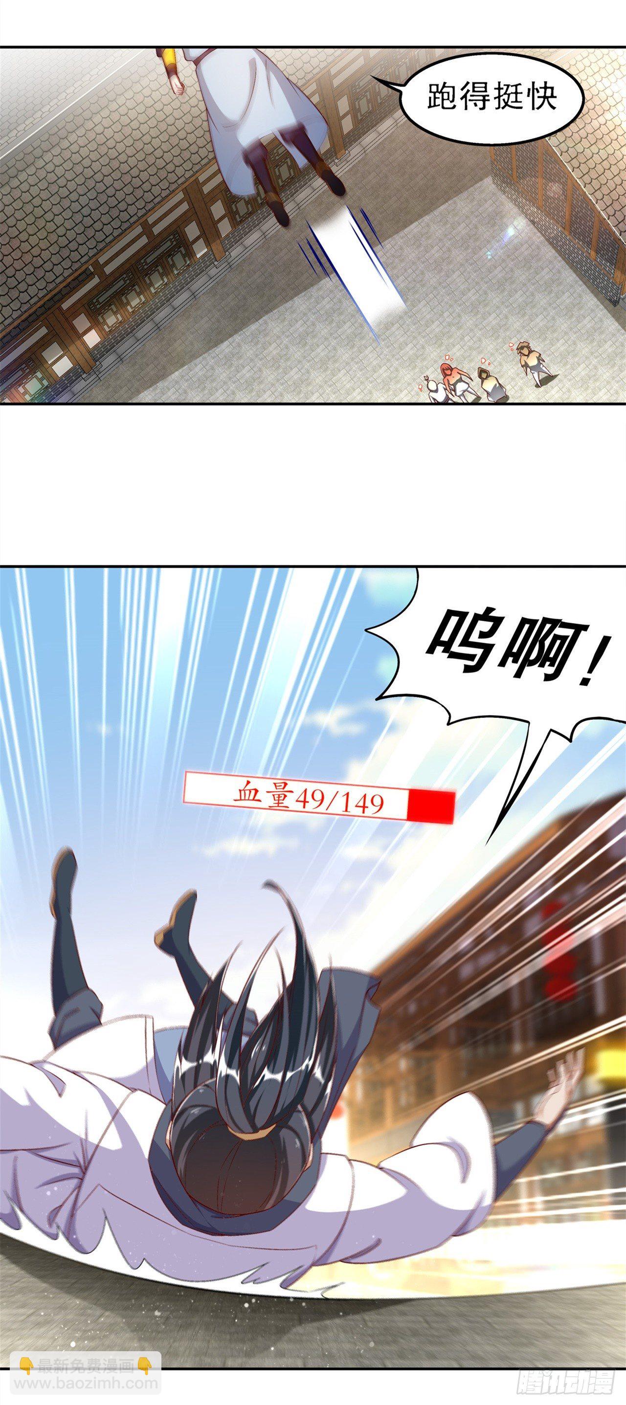 《网游被迫成为隐藏职业！》第37话 氪金冲天 第16页