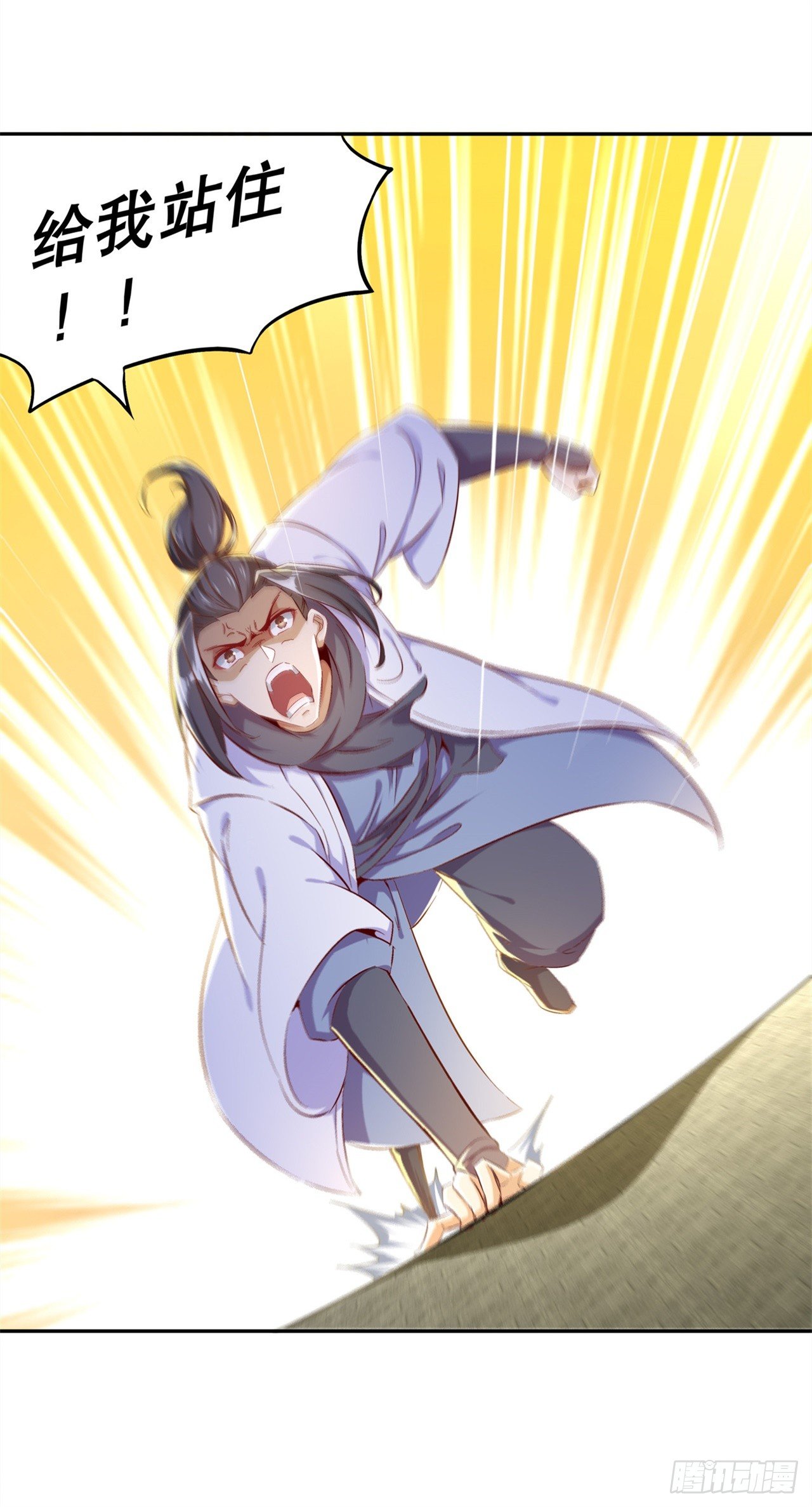 《网游被迫成为隐藏职业！》第37话 氪金冲天 第19页