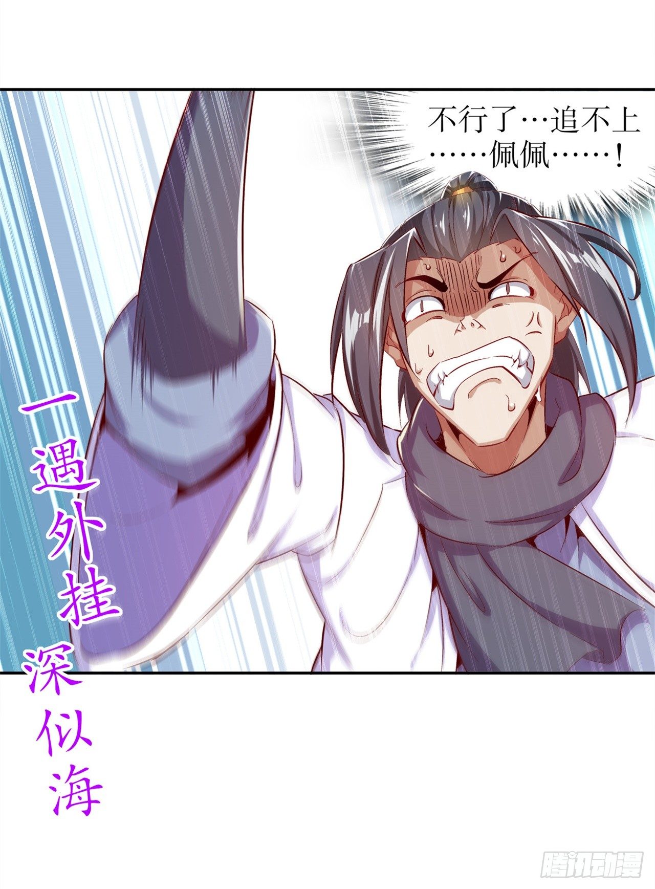 《网游被迫成为隐藏职业！》第37话 氪金冲天 第24页