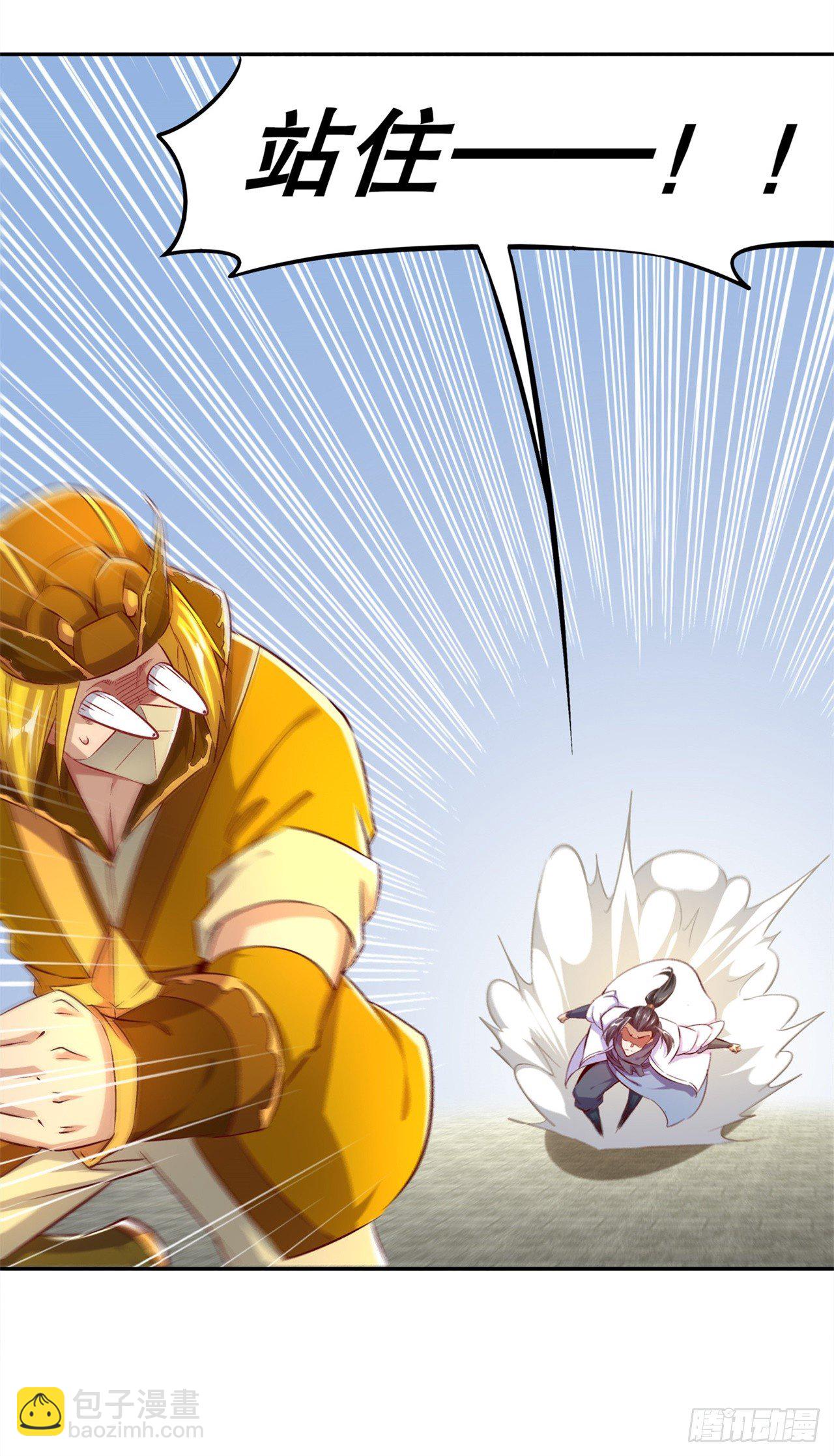 《网游被迫成为隐藏职业！》第37话 氪金冲天 第27页