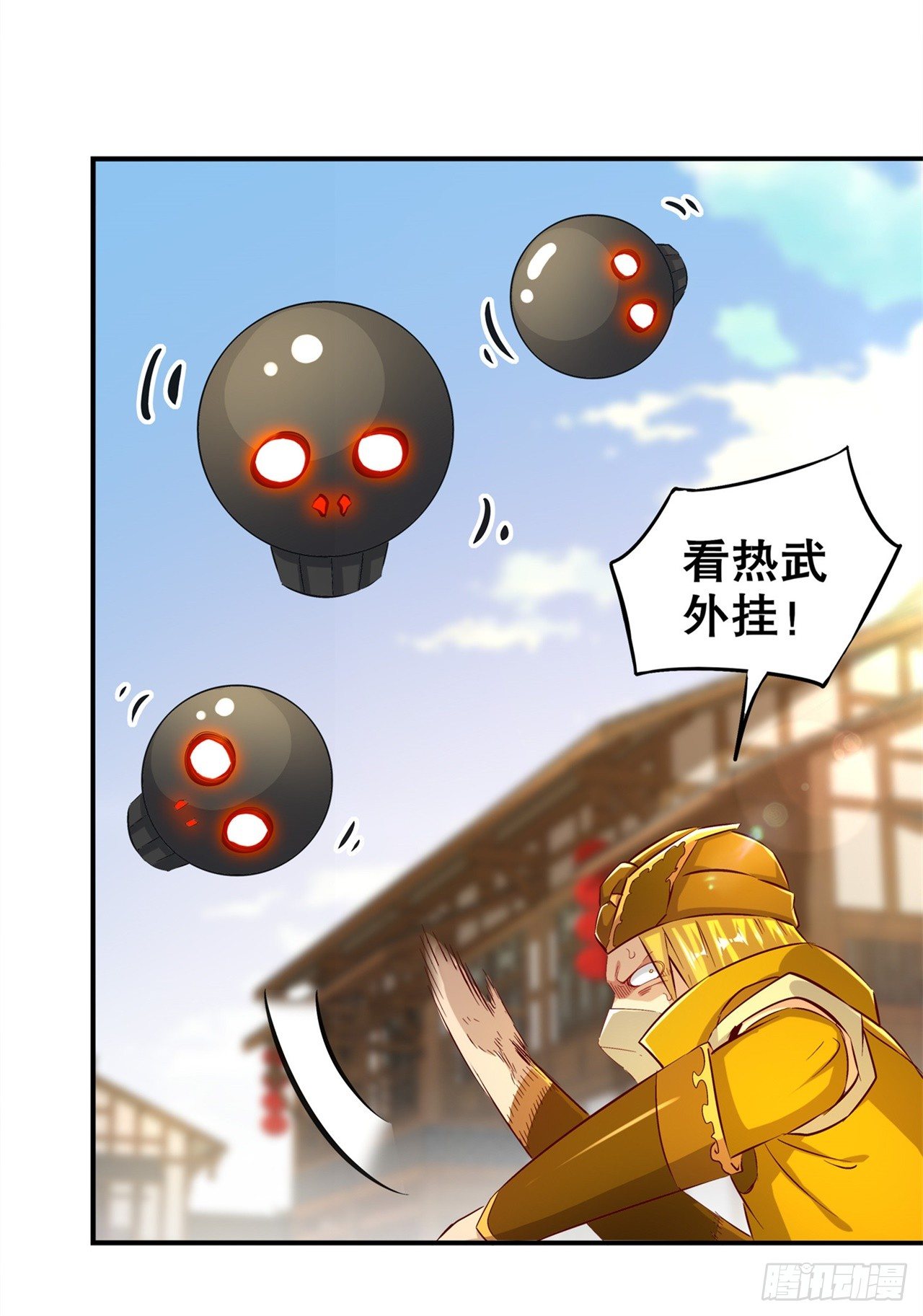 《网游被迫成为隐藏职业！》第37话 氪金冲天 第28页