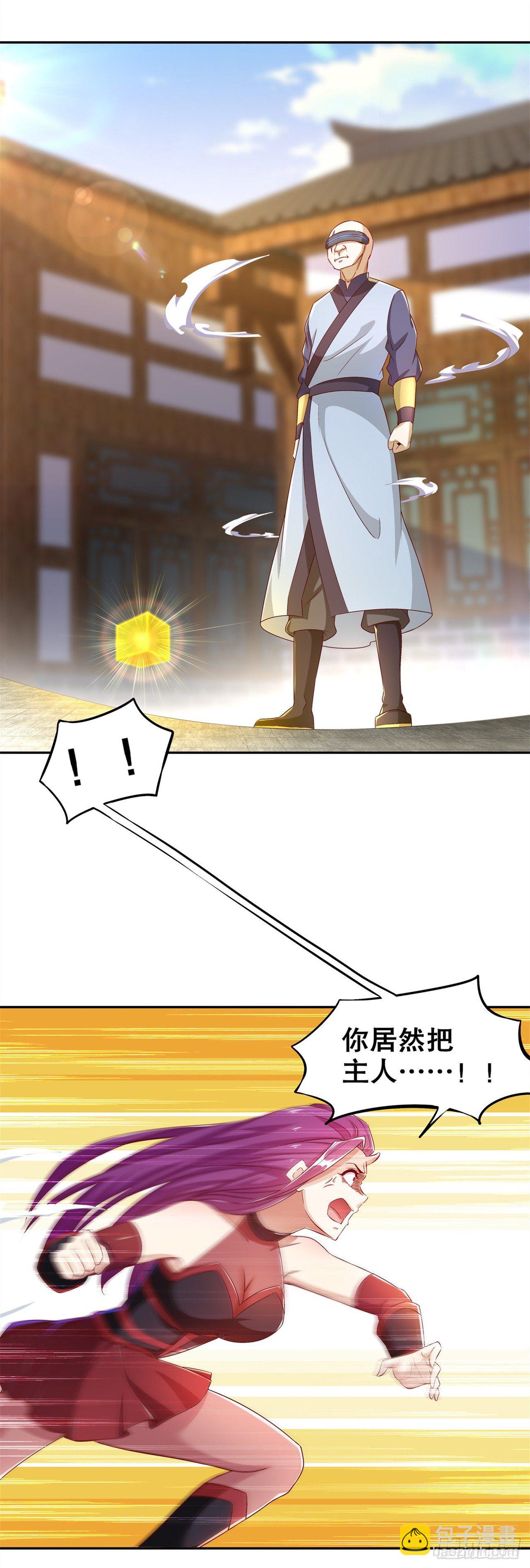 《网游被迫成为隐藏职业！》第37话 氪金冲天 第3页