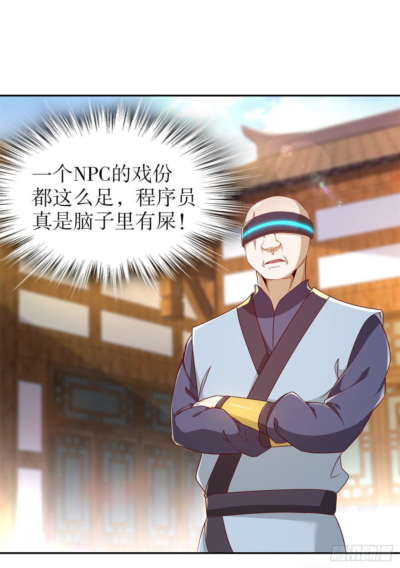 《网游被迫成为隐藏职业！》第37话 氪金冲天 第7页