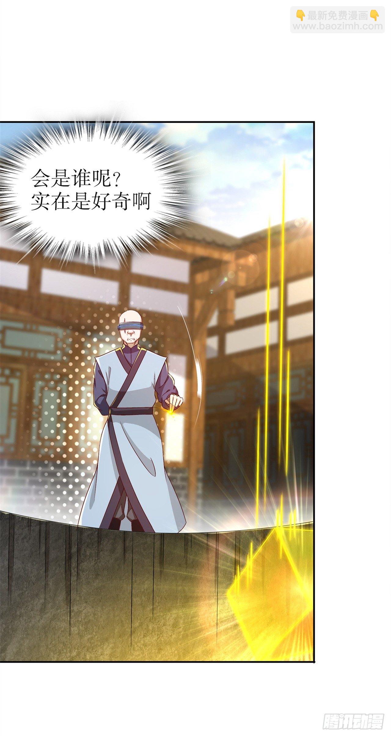 《网游被迫成为隐藏职业！》第37话 氪金冲天 第9页