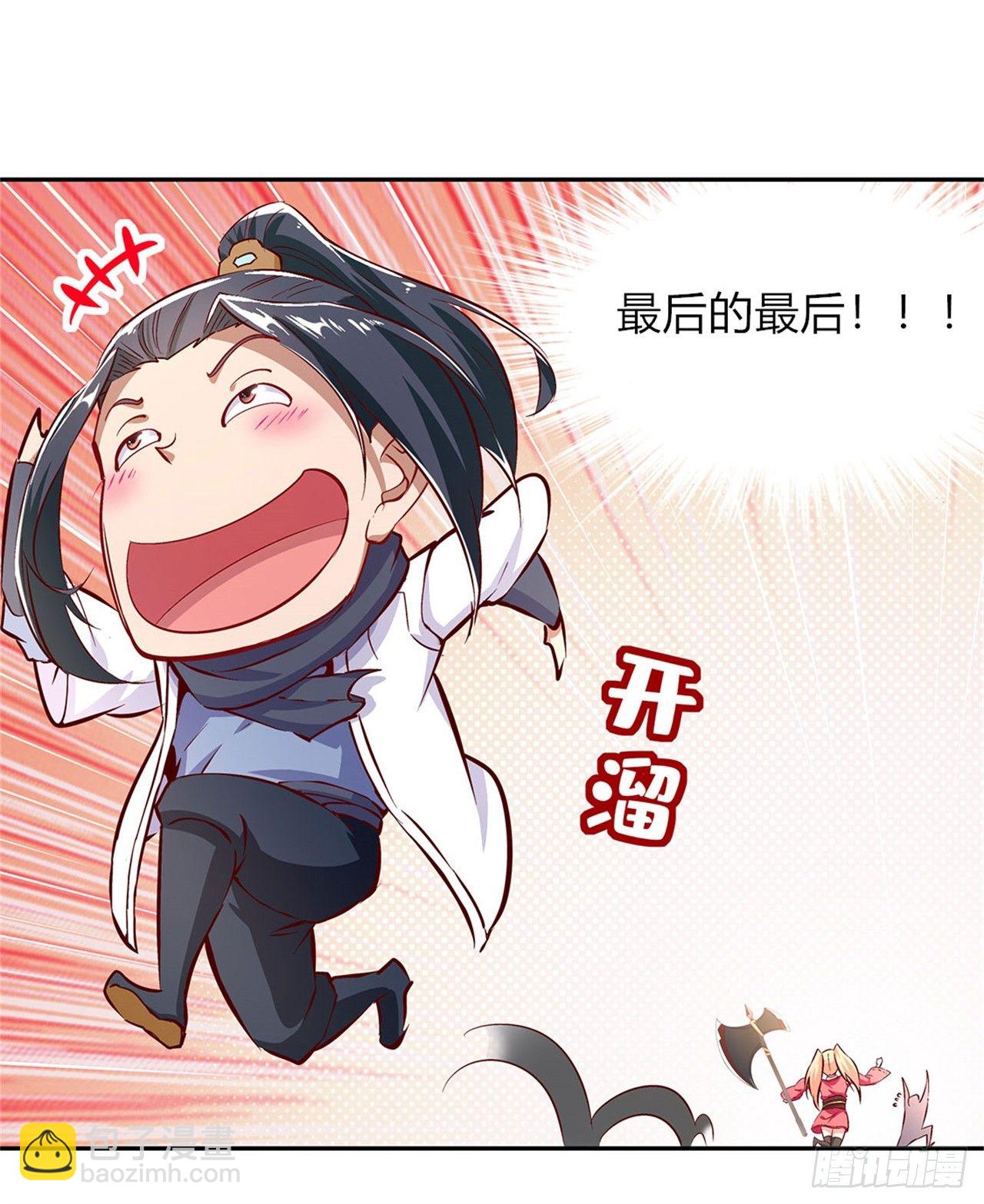 《网游被迫成为隐藏职业！》这是一个公告 第10页