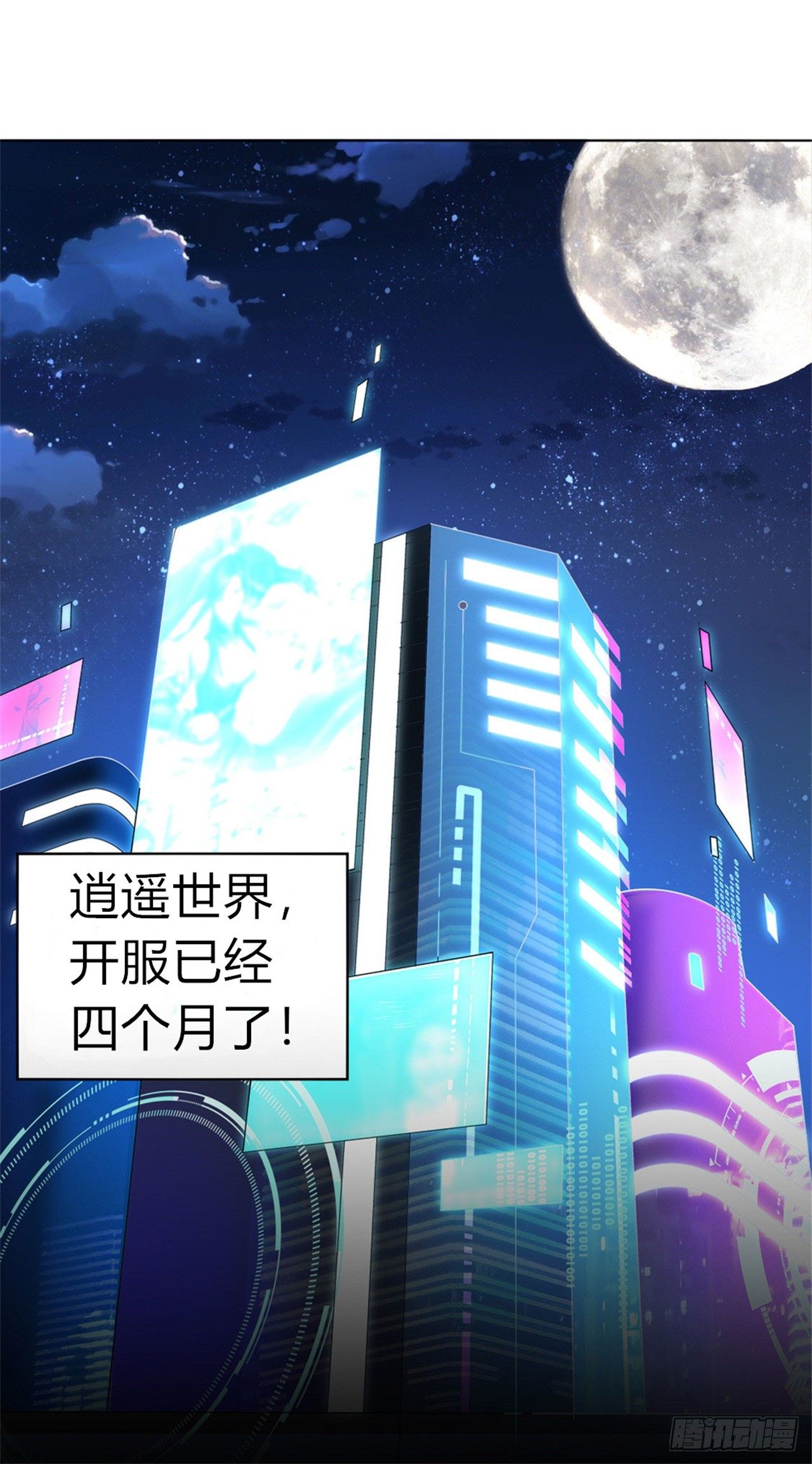 《网游被迫成为隐藏职业！》这是一个公告 第1页