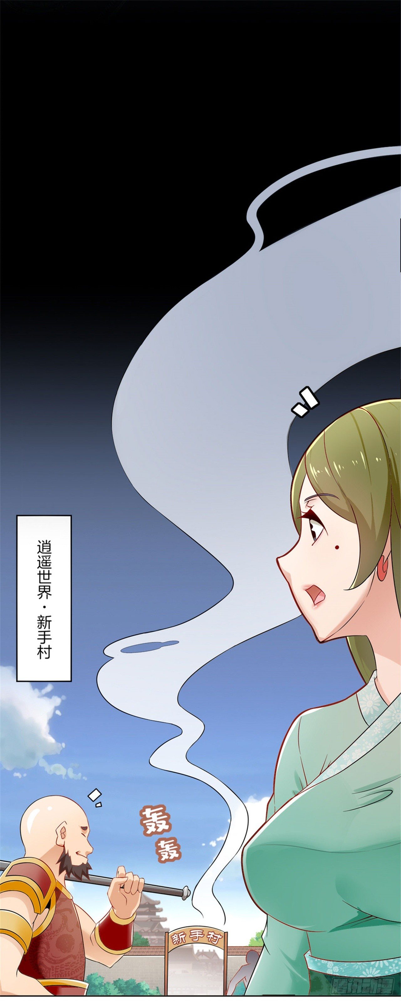 《网游被迫成为隐藏职业！》这是一个公告 第2页