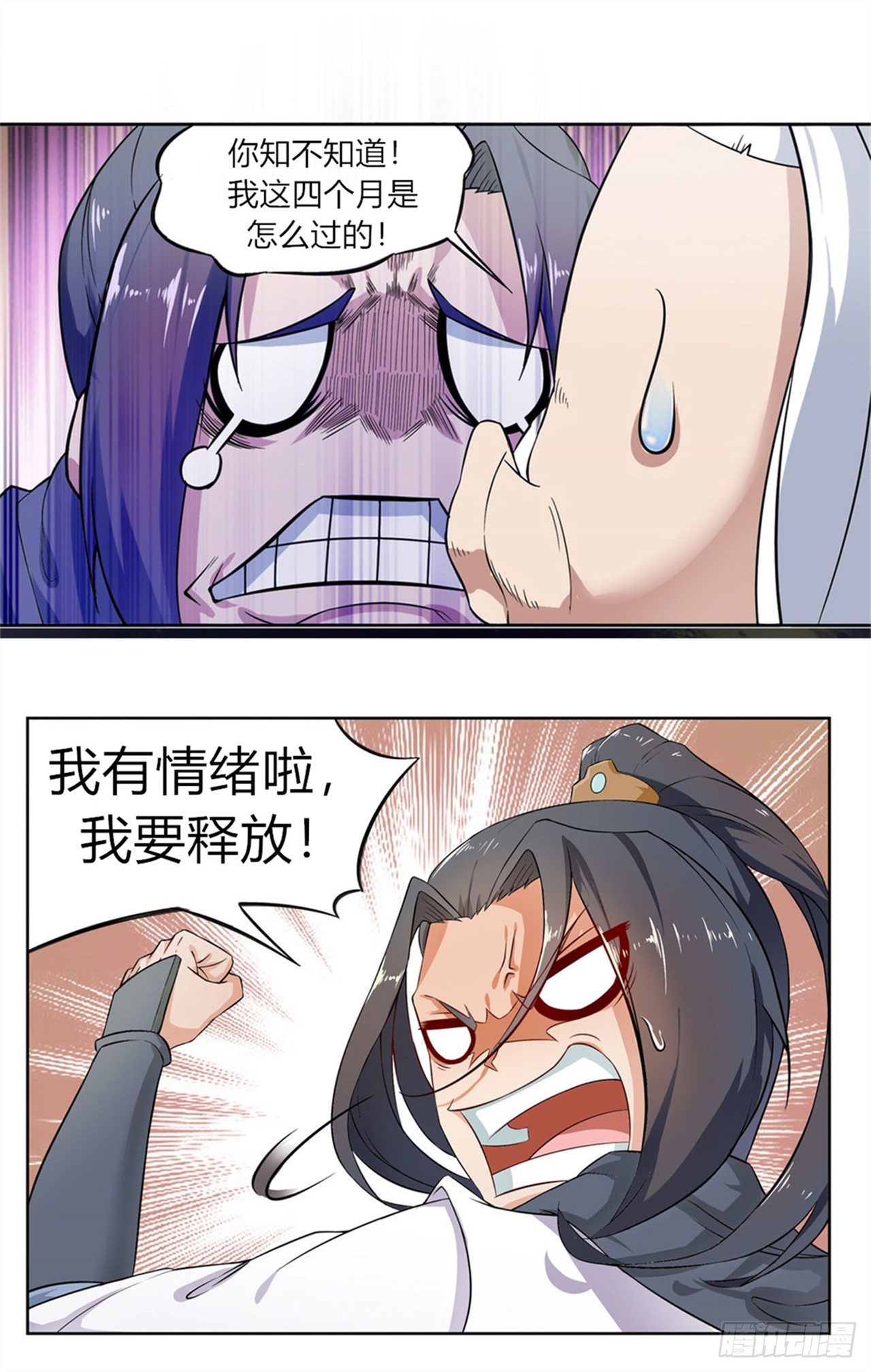 《网游被迫成为隐藏职业！》这是一个公告 第4页
