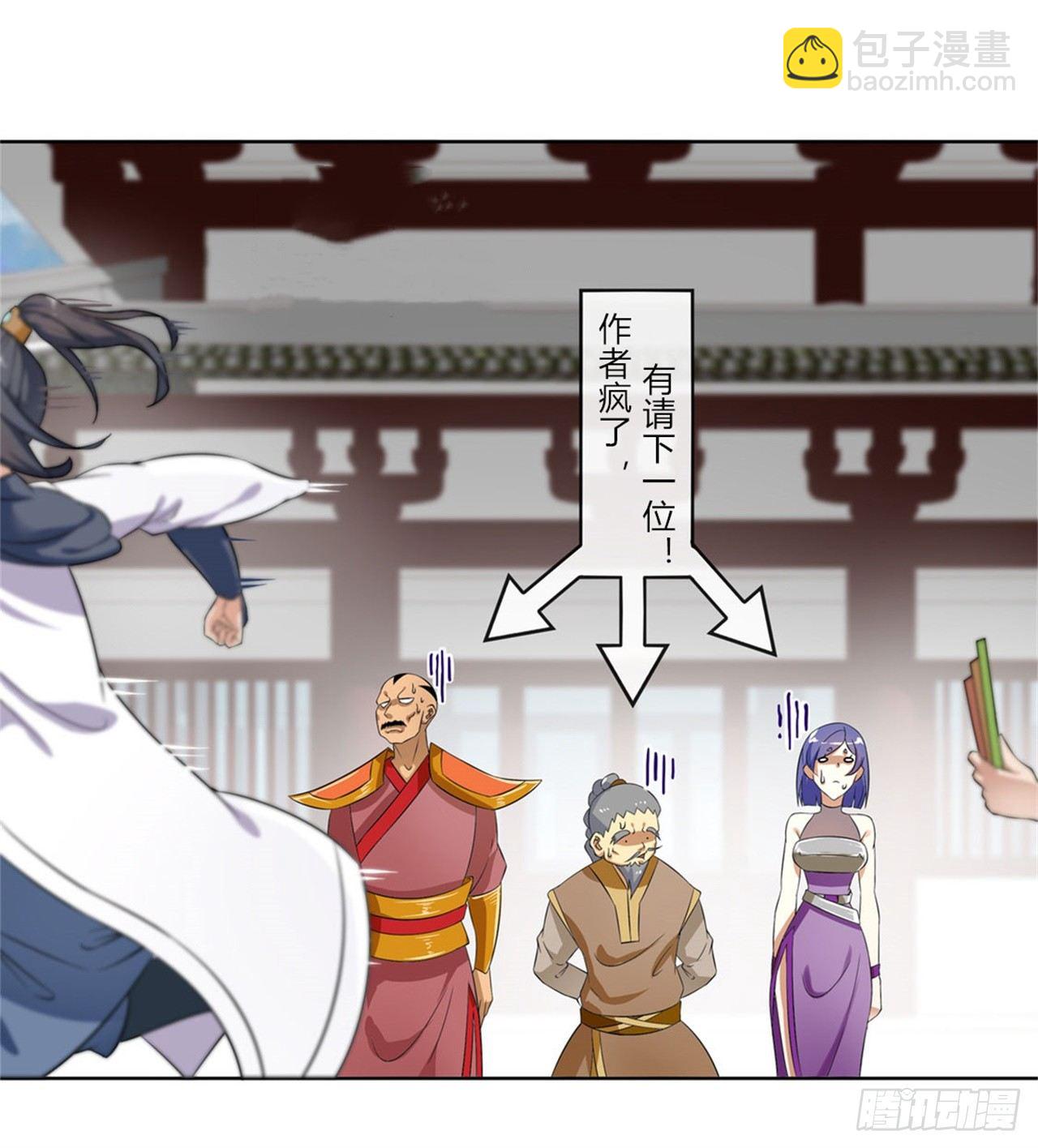 《网游被迫成为隐藏职业！》这是一个公告 第5页