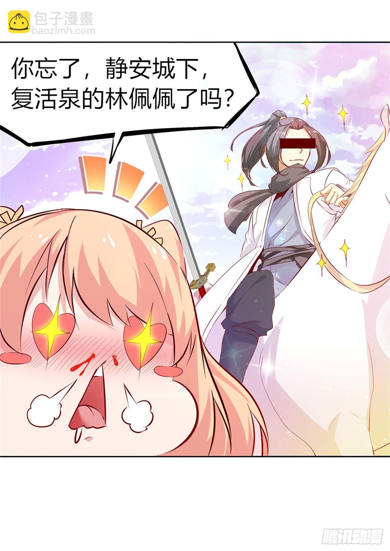 《网游被迫成为隐藏职业！》这是一个公告 第6页