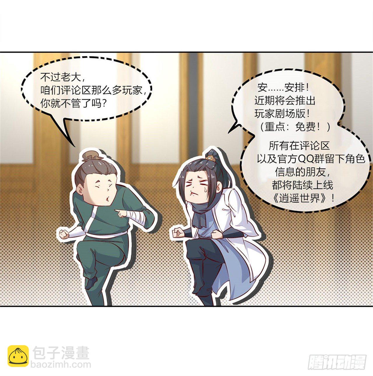 《网游被迫成为隐藏职业！》这是一个公告 第9页