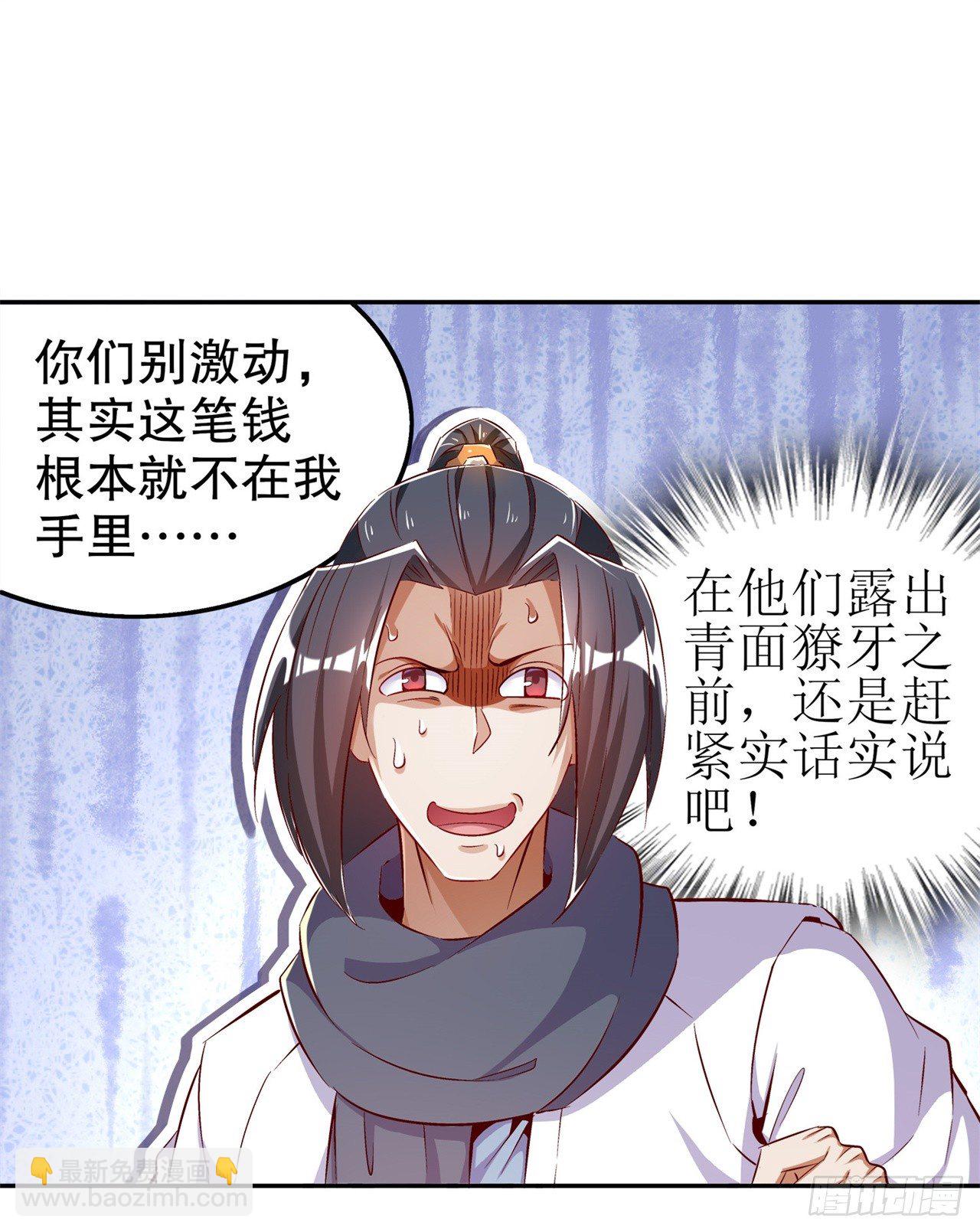《网游被迫成为隐藏职业！》能量囚笼 第10页