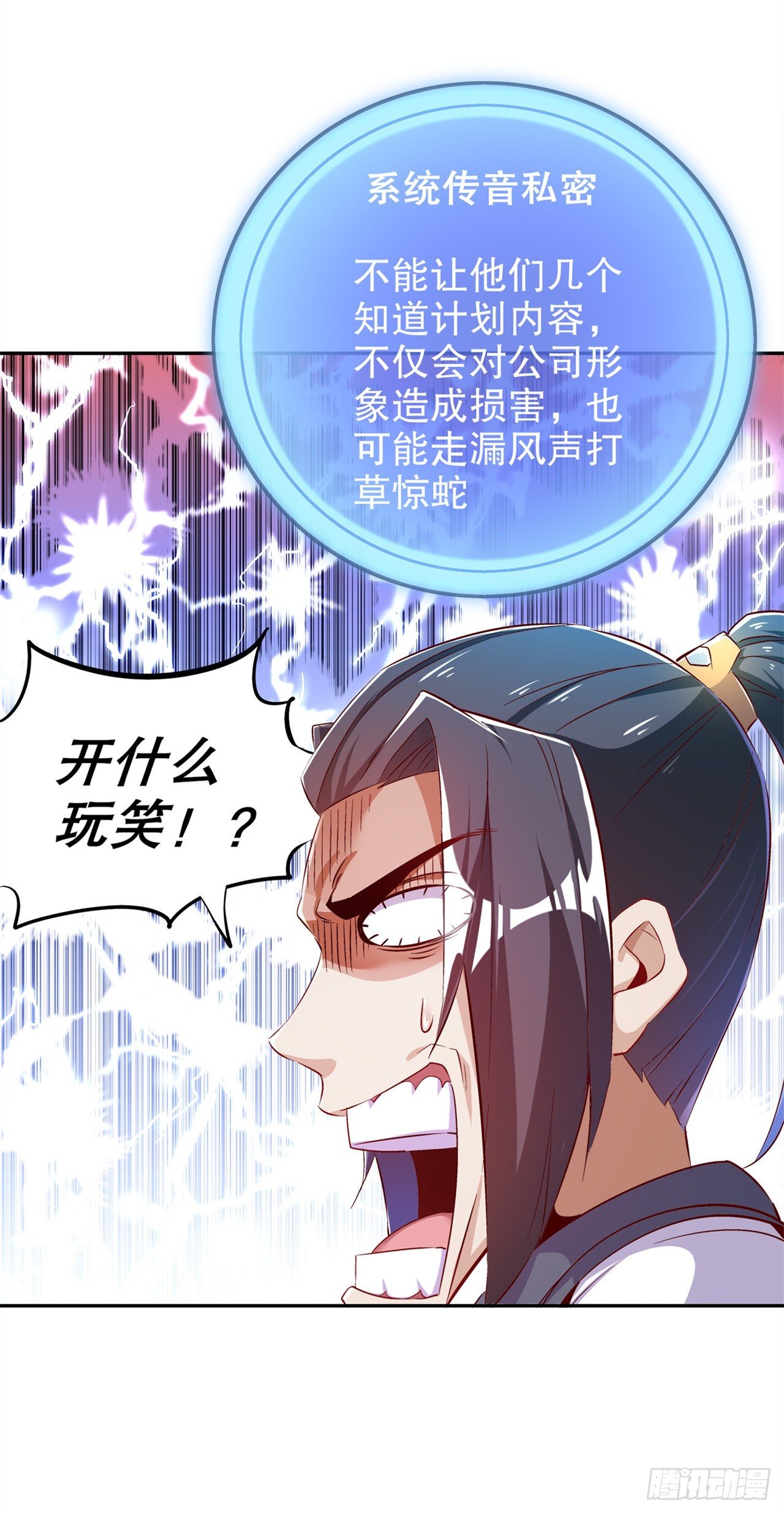 《网游被迫成为隐藏职业！》能量囚笼 第11页