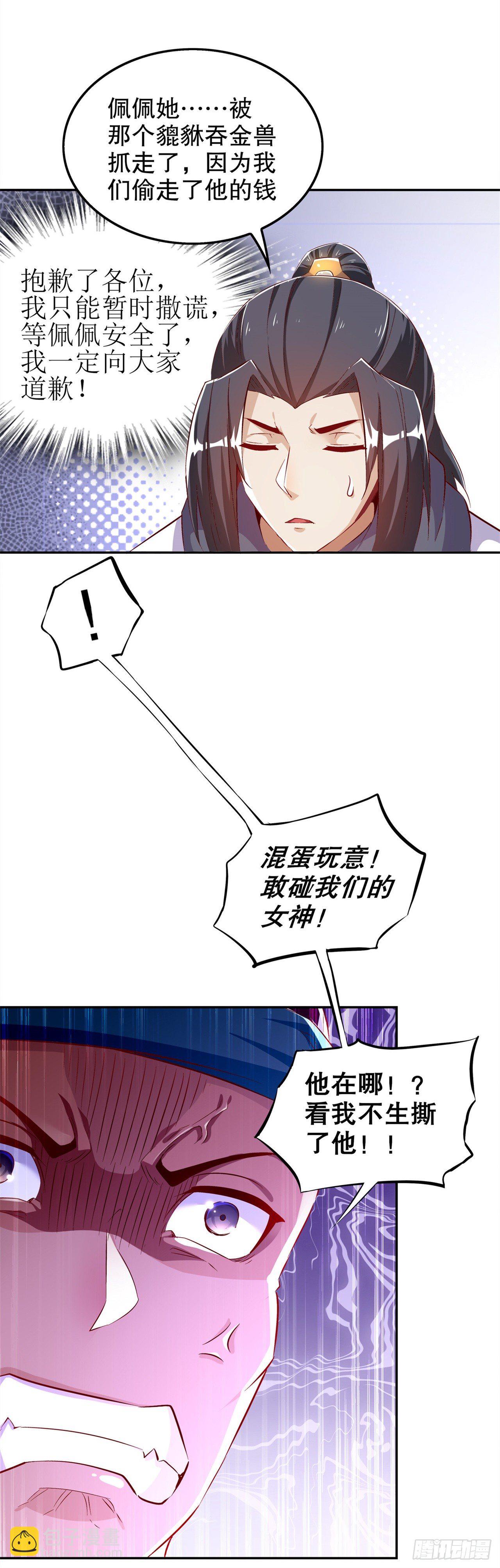 《网游被迫成为隐藏职业！》能量囚笼 第15页